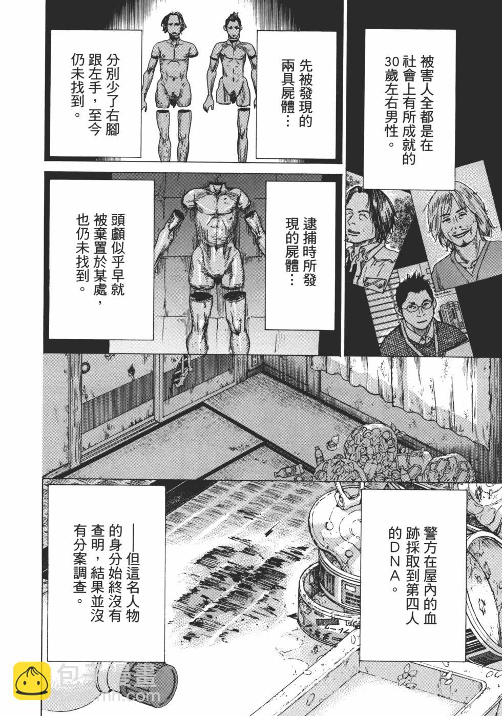 夏目新的結婚 - 第01卷(1/5) - 2