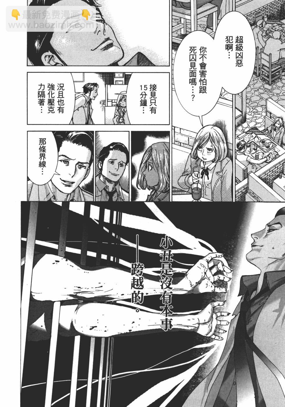 夏目新的結婚 - 第01卷(1/5) - 4