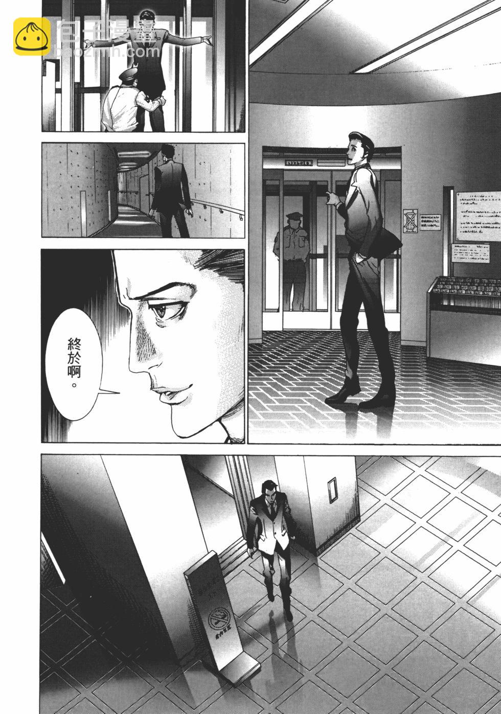 夏目新的結婚 - 第01卷(1/5) - 8