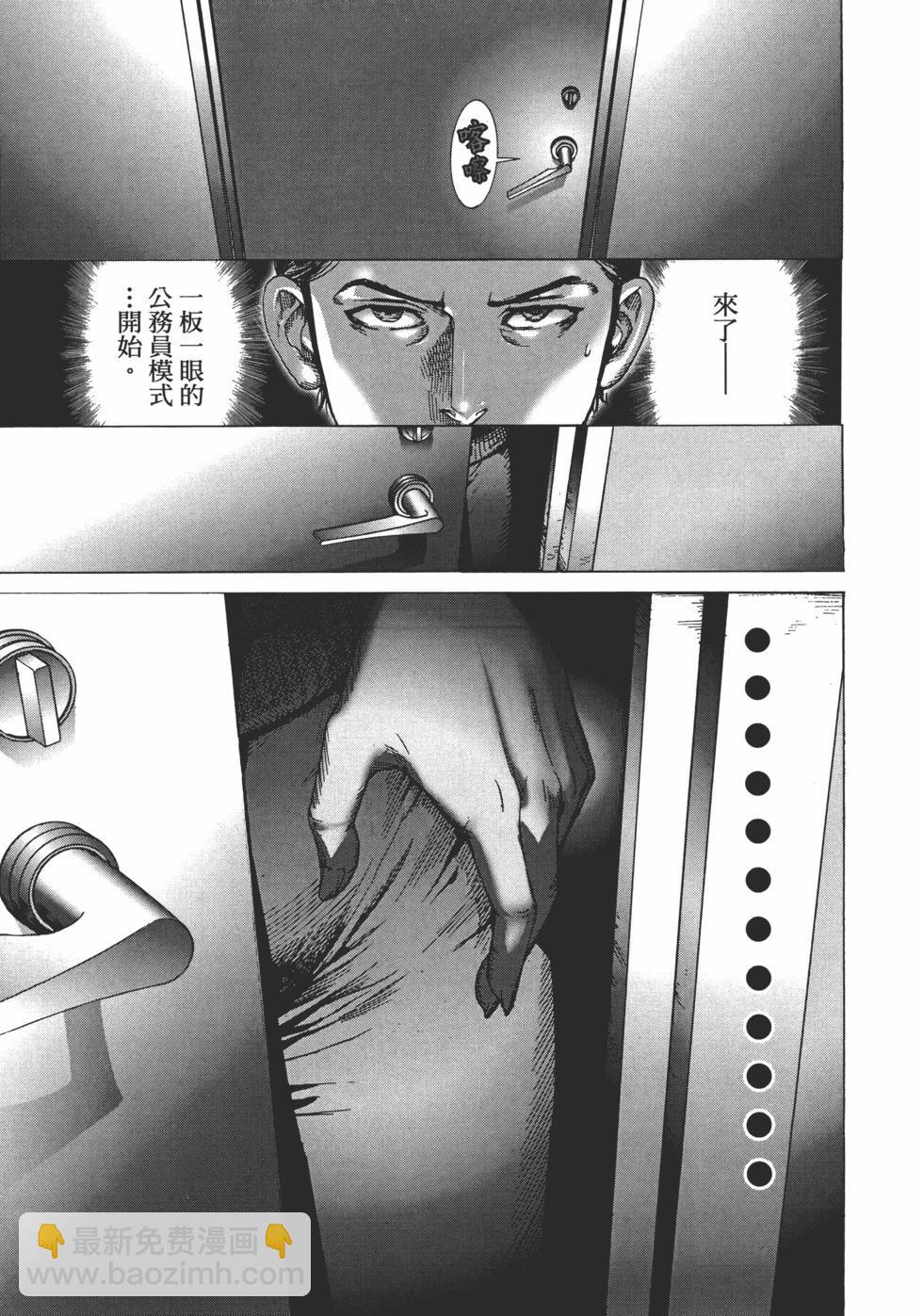 夏目新的結婚 - 第01卷(1/5) - 3