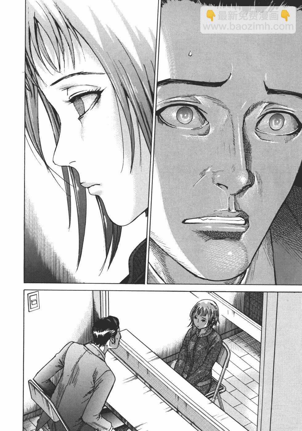 夏目新的結婚 - 第01卷(1/5) - 6