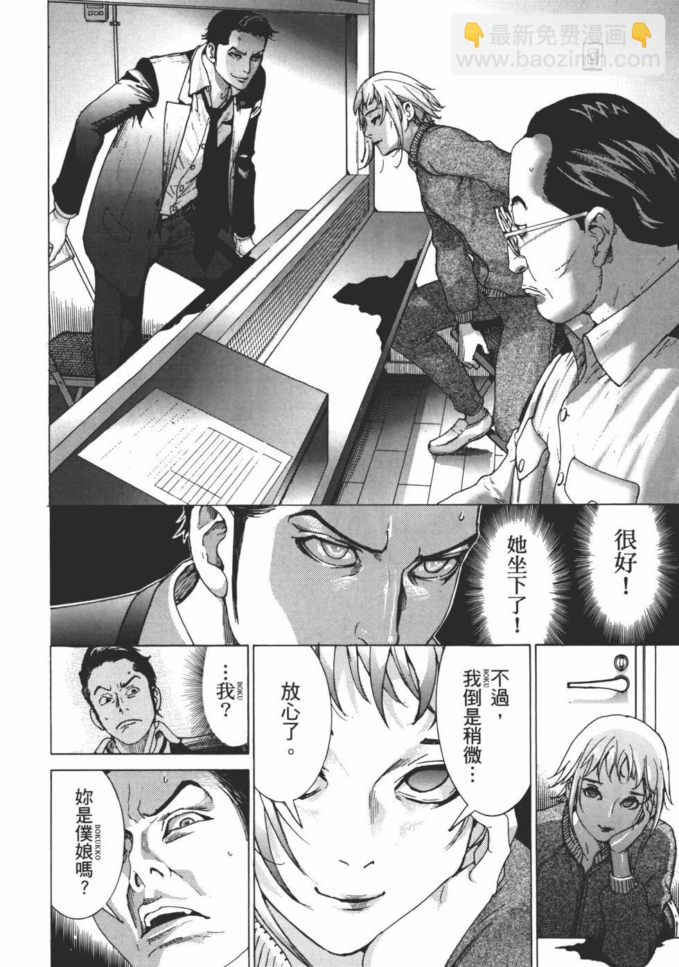 夏目新的結婚 - 第01卷(2/5) - 4