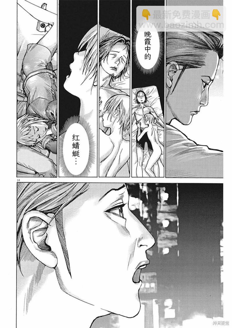 夏目新的結婚 - 第92話 - 4