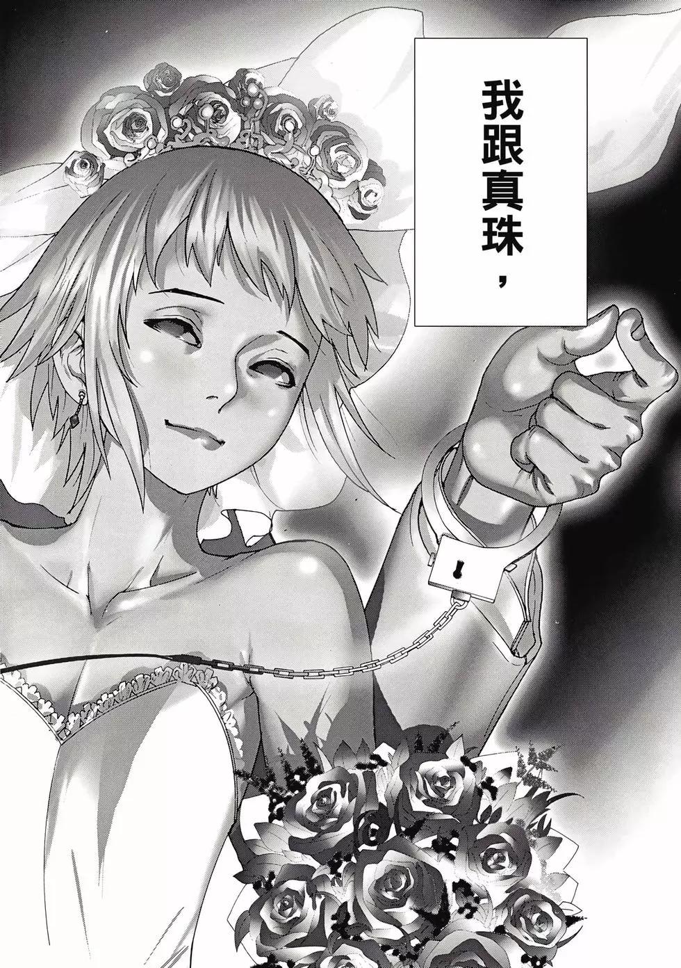 夏目新的結婚 - 第03卷(3/4) - 1