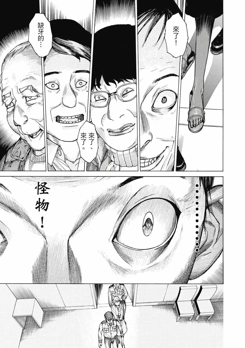 夏目新的結婚 - 第03卷(3/4) - 6