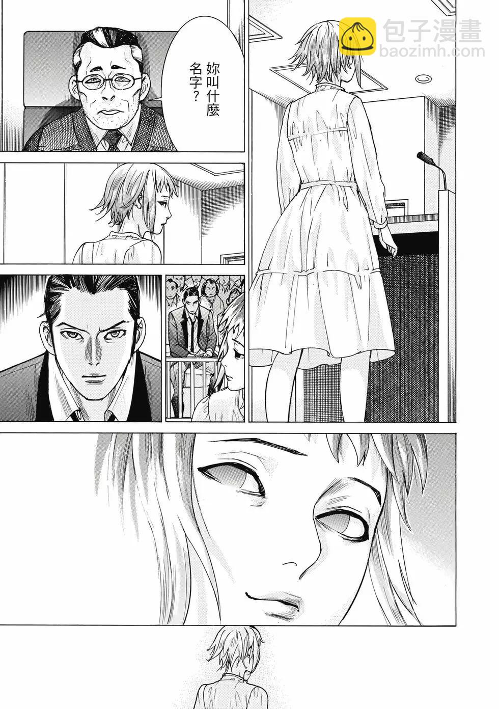 夏目新的結婚 - 第03卷(3/4) - 4