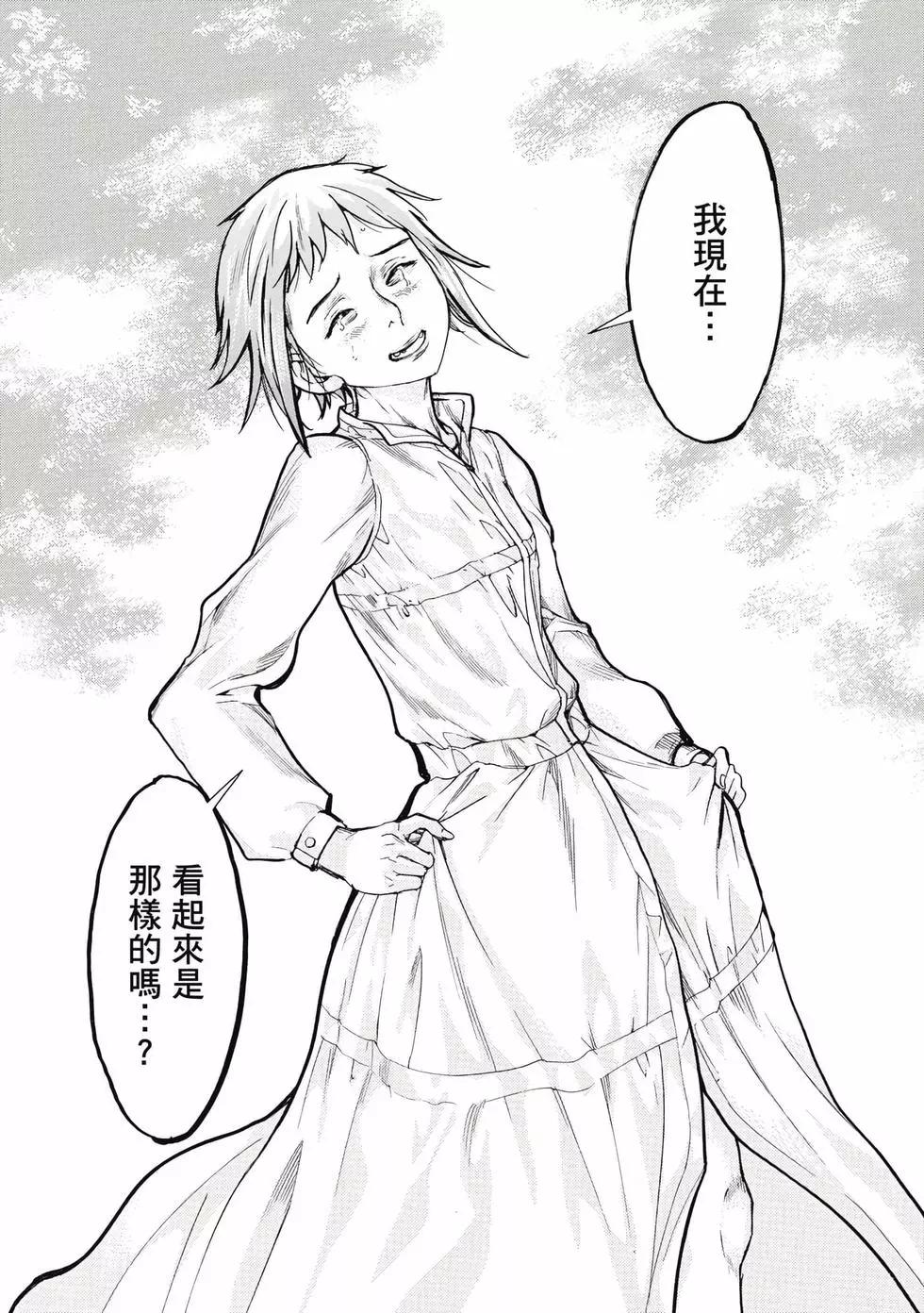 夏目新的結婚 - 第03卷(4/4) - 2