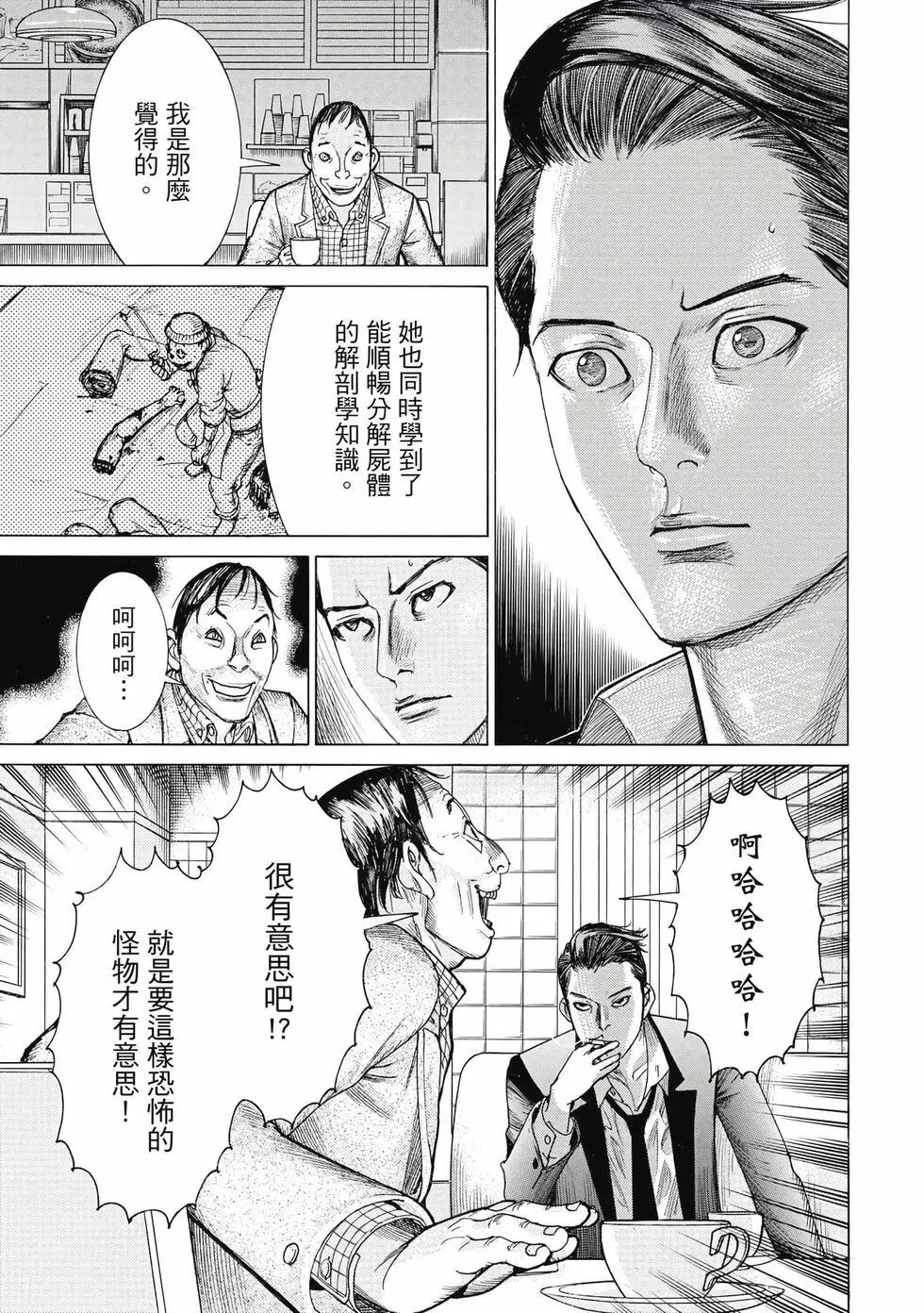 夏目新的結婚 - 第03卷(4/4) - 4