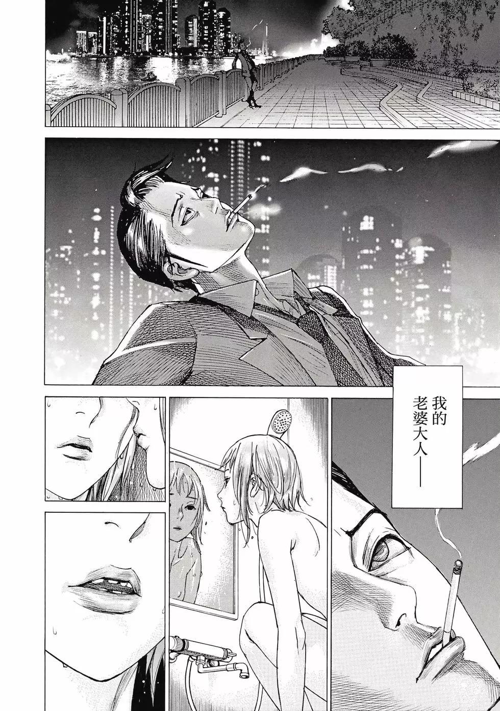 夏目新的結婚 - 第03卷(4/4) - 7