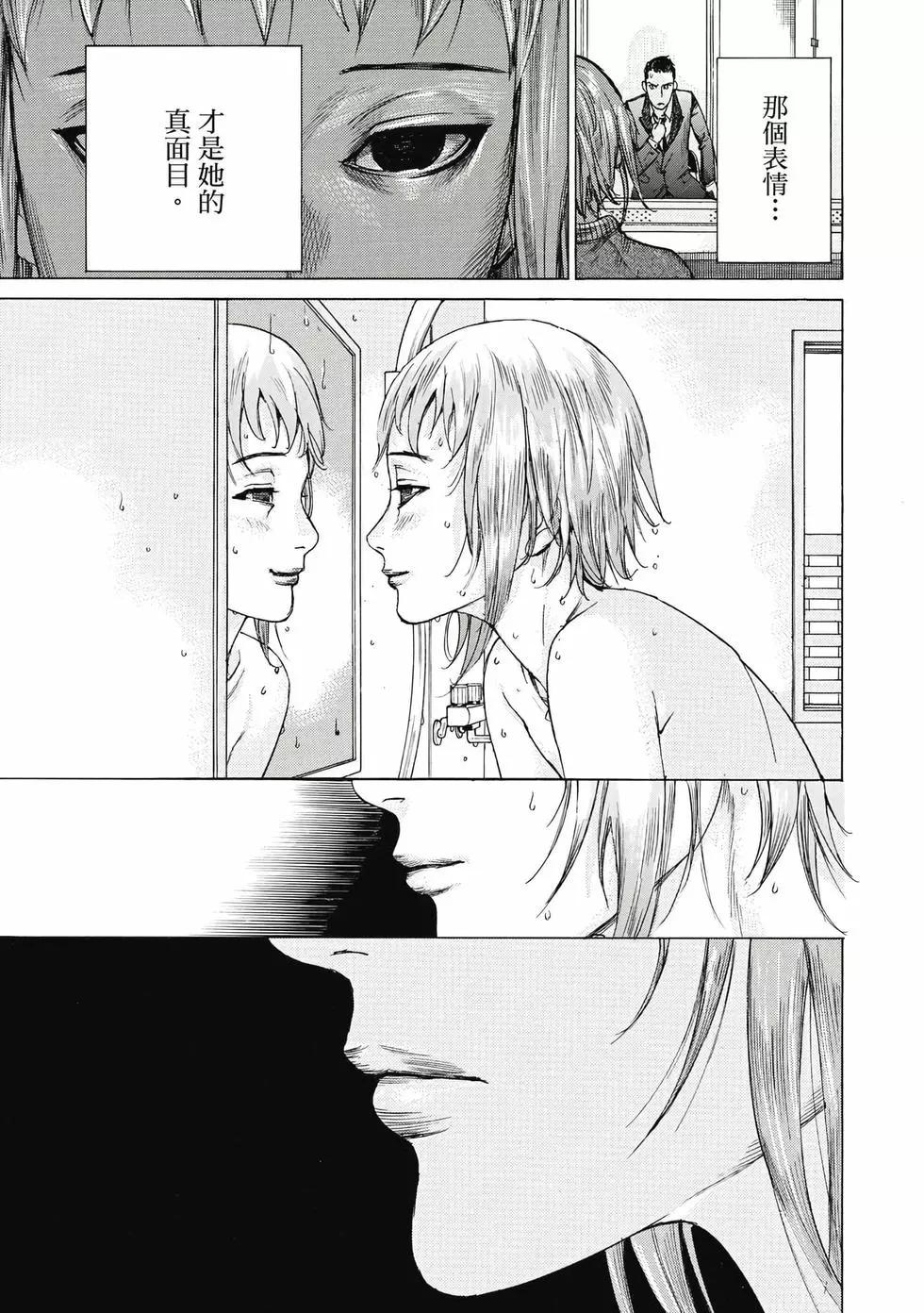 夏目新的結婚 - 第03卷(4/4) - 2