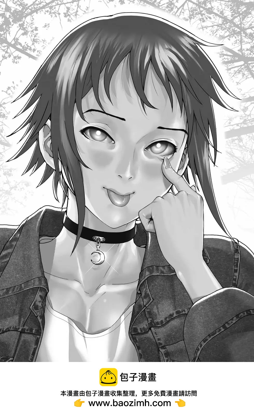 夏目新的結婚 - 第03卷(4/4) - 6