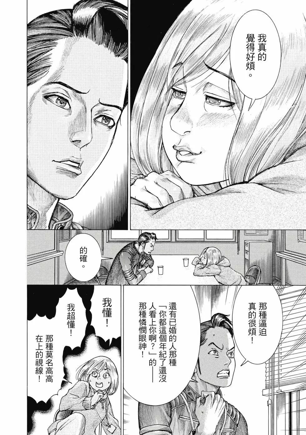 夏目新的結婚 - 第03卷(2/4) - 7