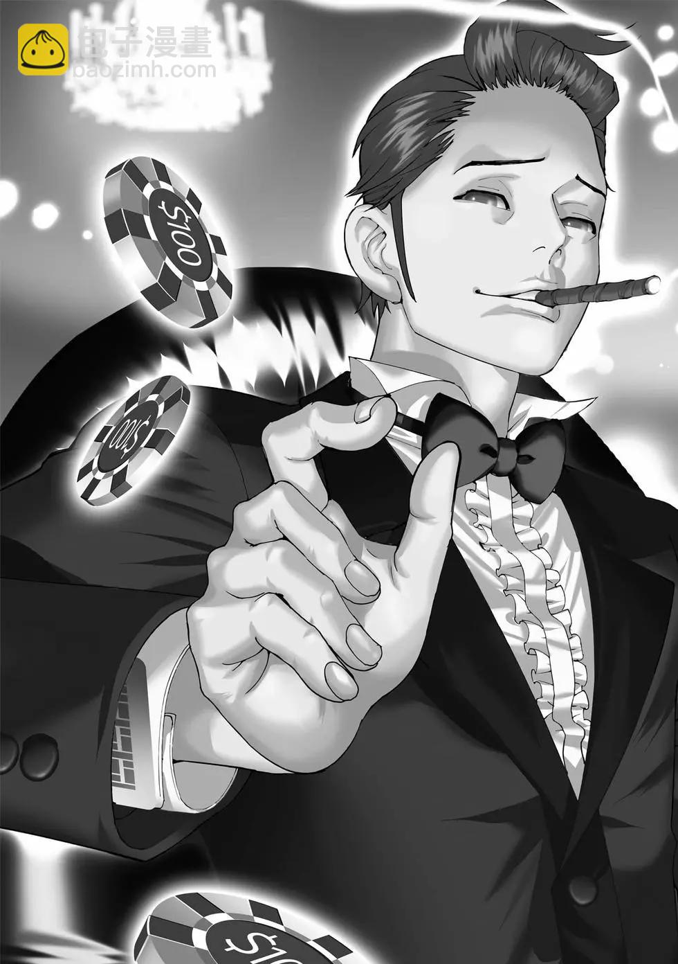 夏目新的結婚 - 第03卷(2/4) - 2