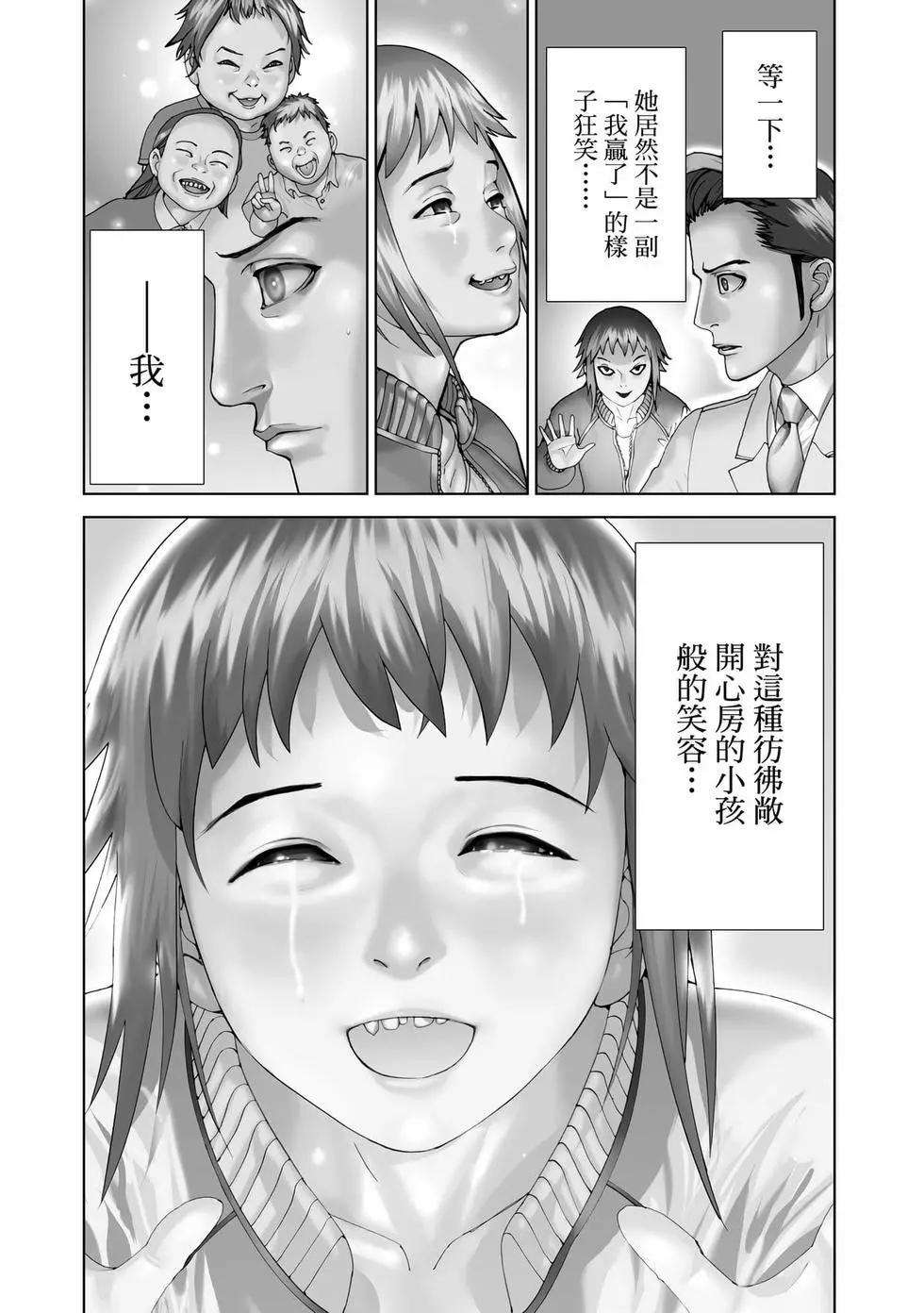 夏目新的結婚 - 第03卷(2/4) - 3