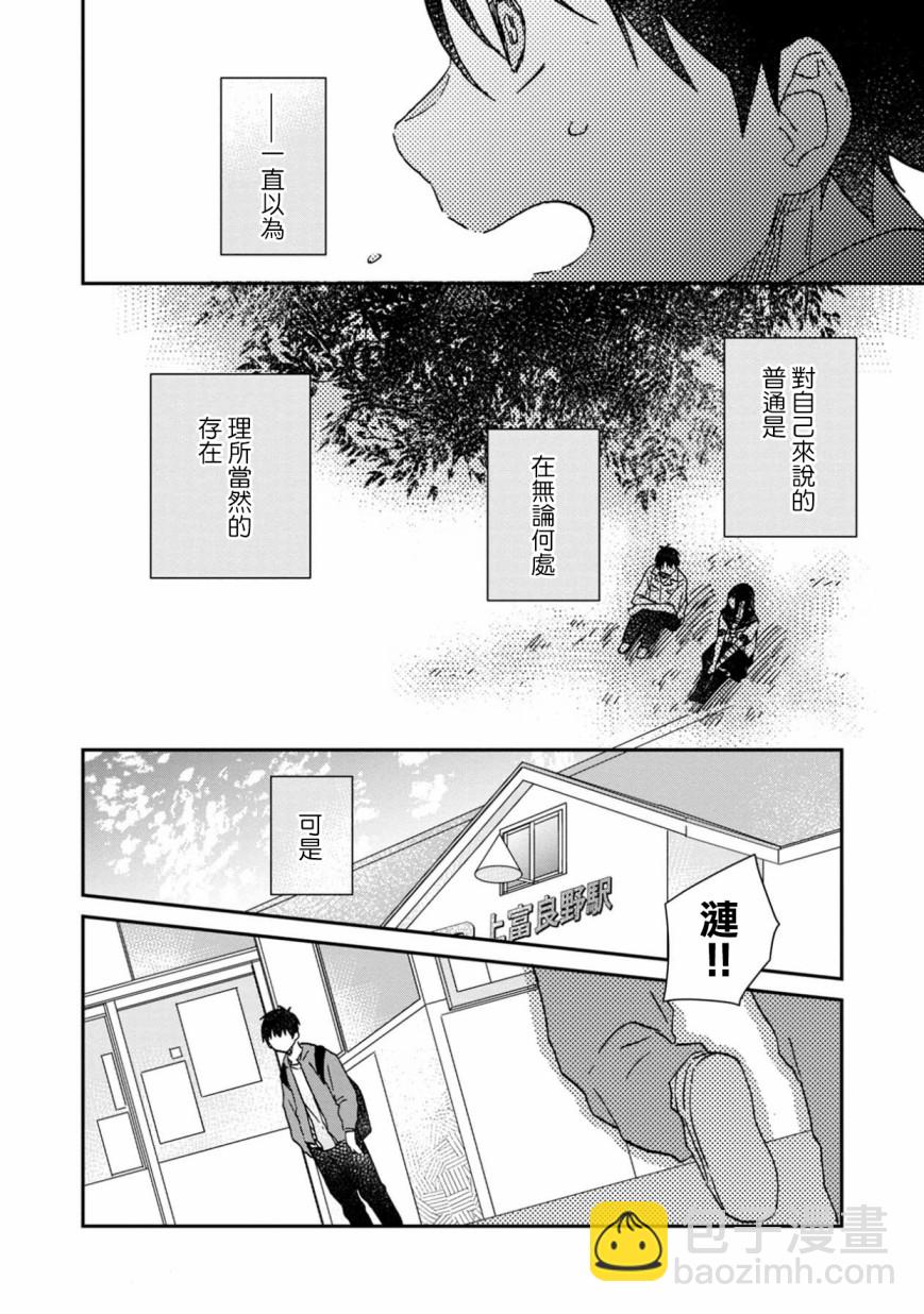 線 - 4話 - 2