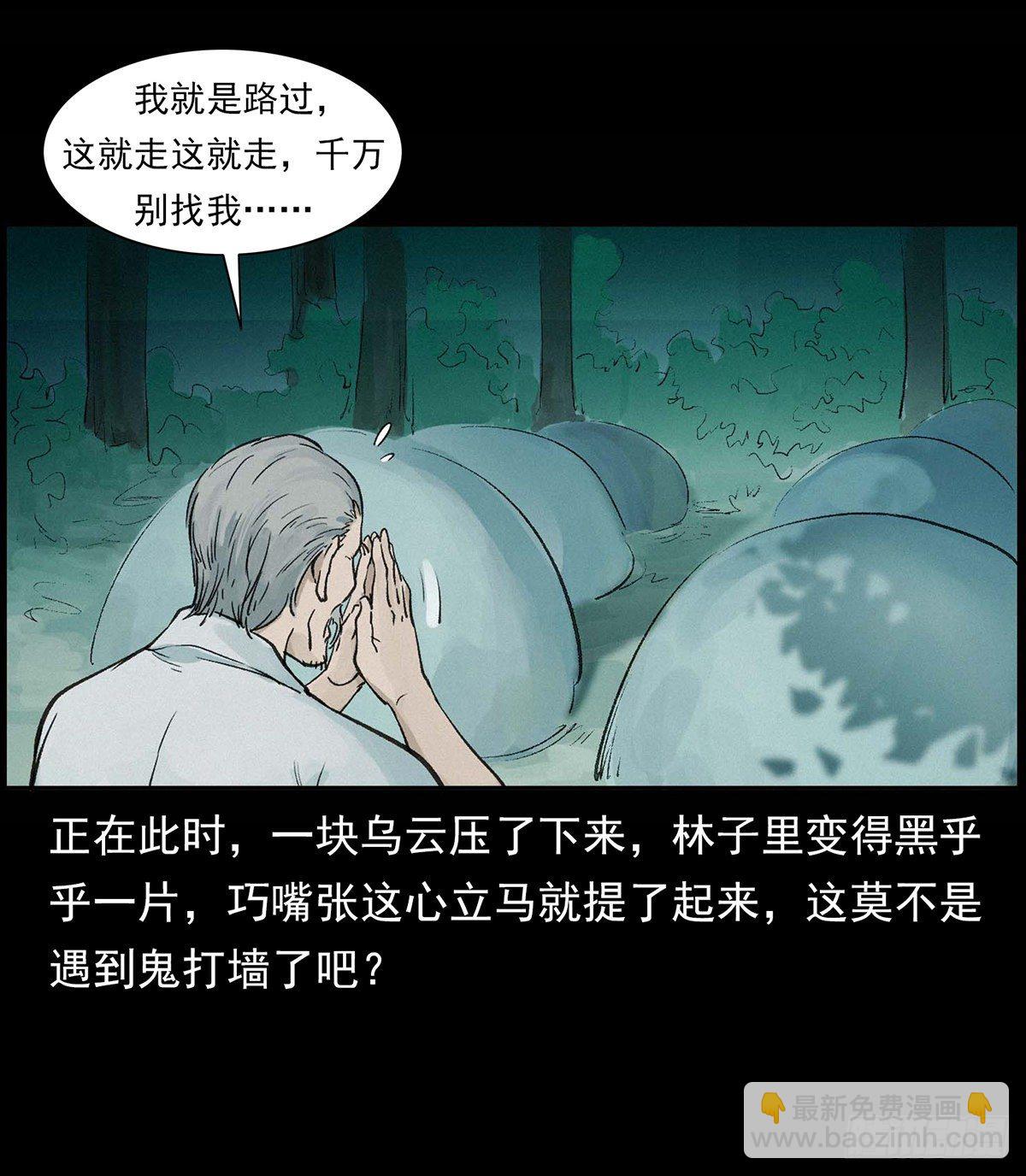 狐妖乱世(1/2)-第2话