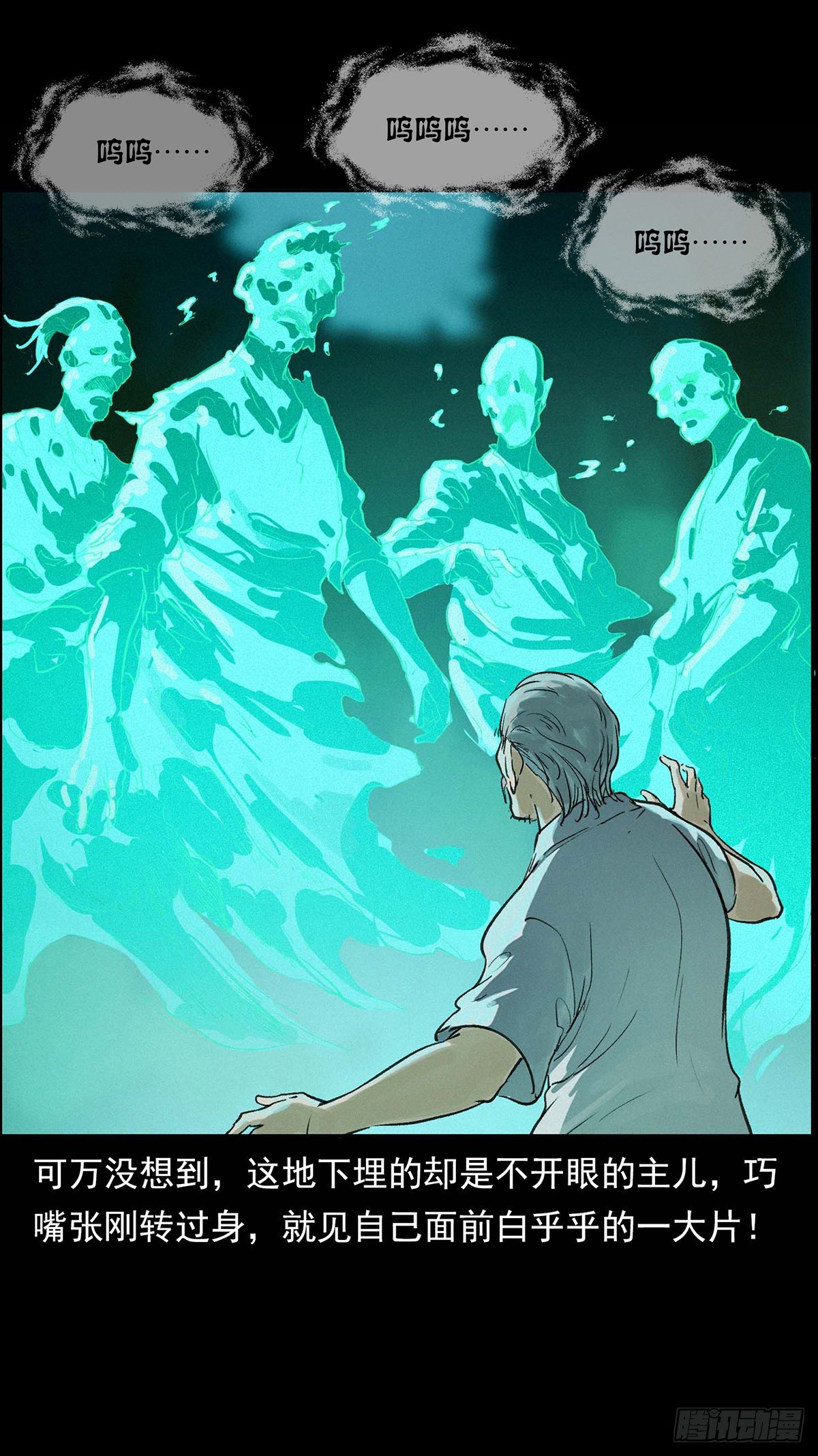 狐妖乱世(1/2)-第2话