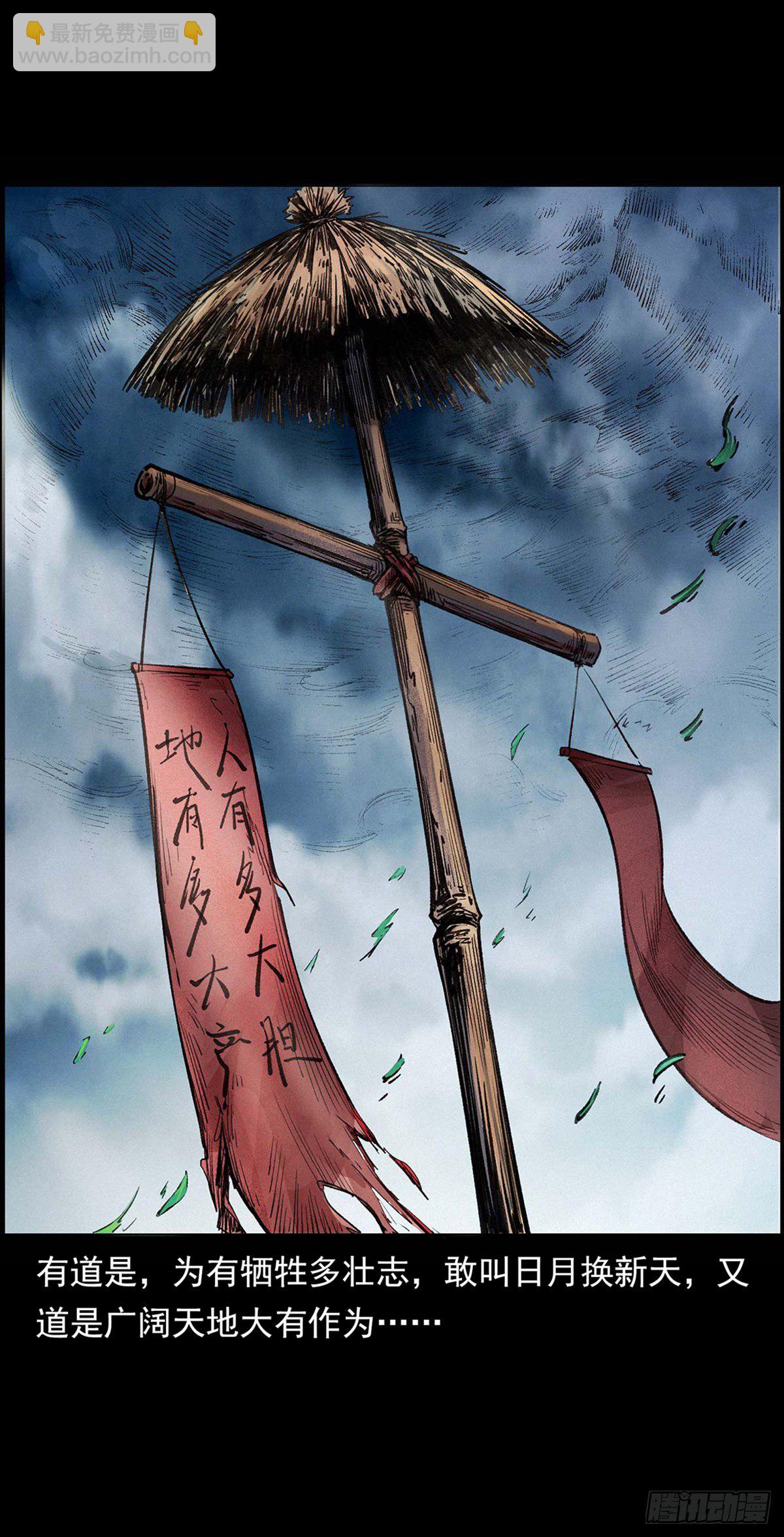 狐妖乱世(1/2)-第2话