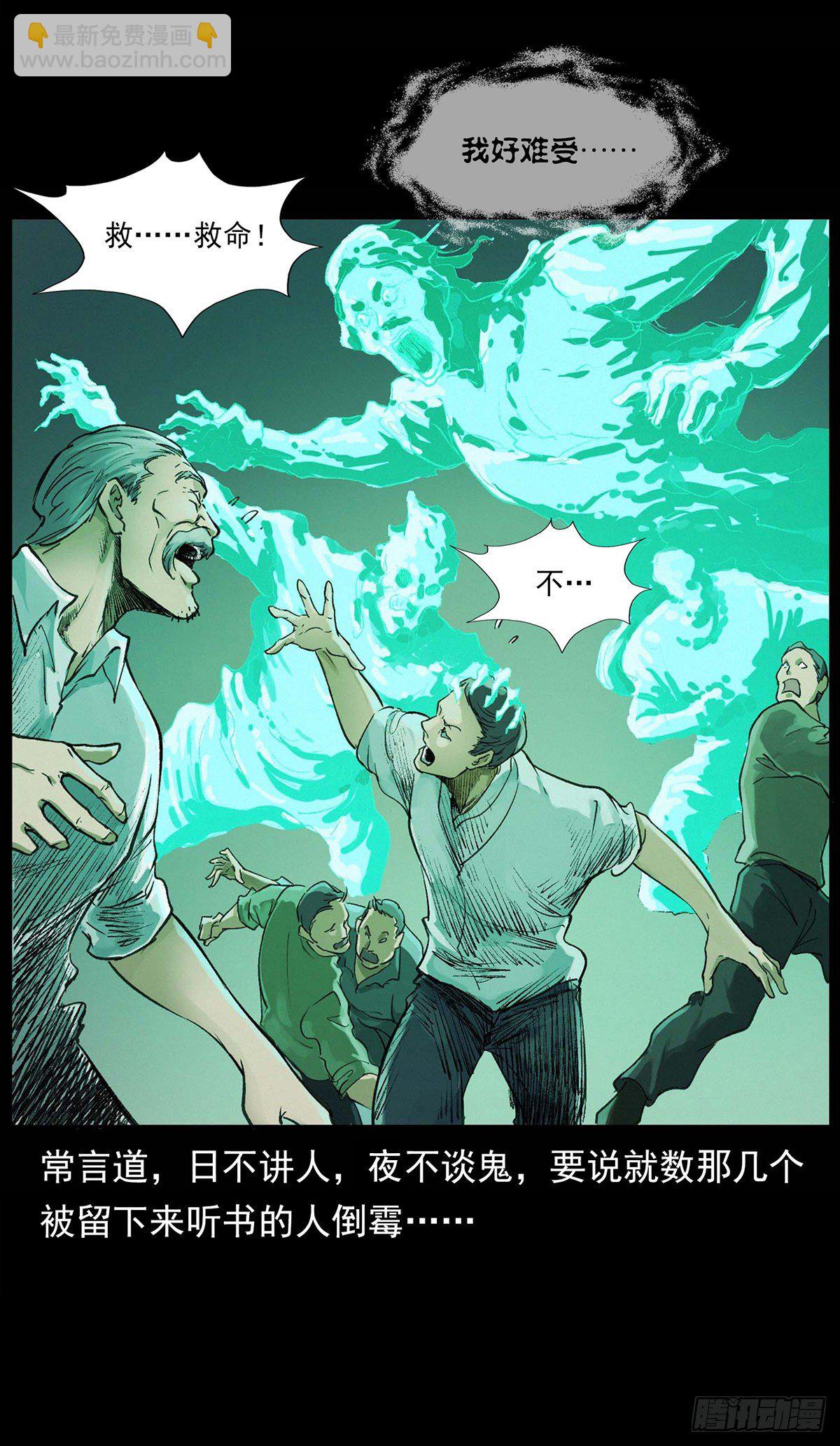 狐妖乱世(1/2)-第2话