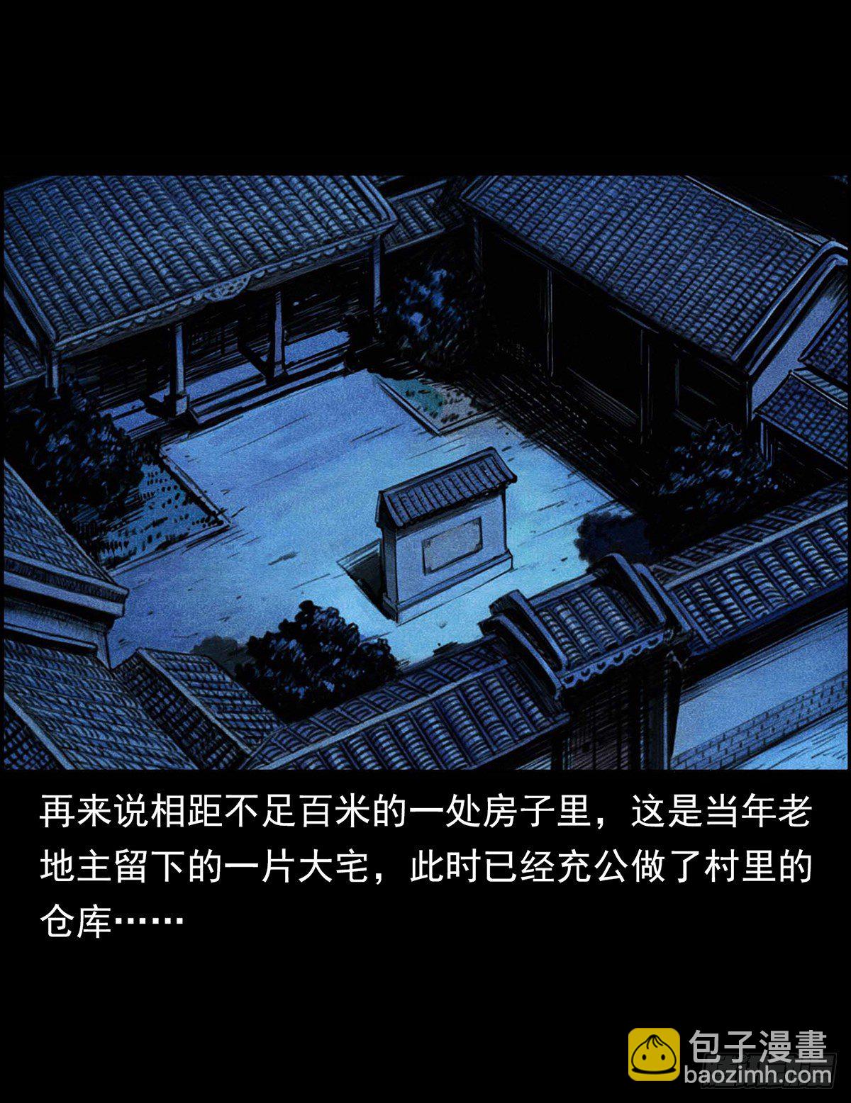 狐妖乱世(1/2)-第2话