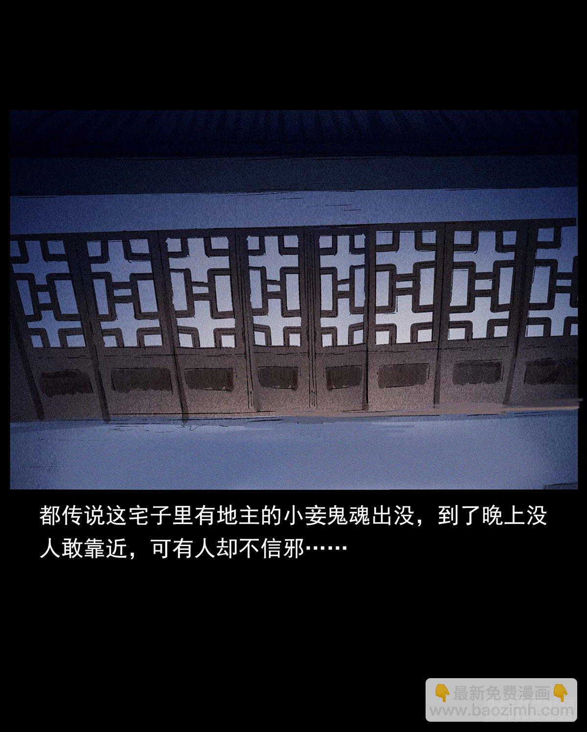 狐妖乱世(1/2)-第2话