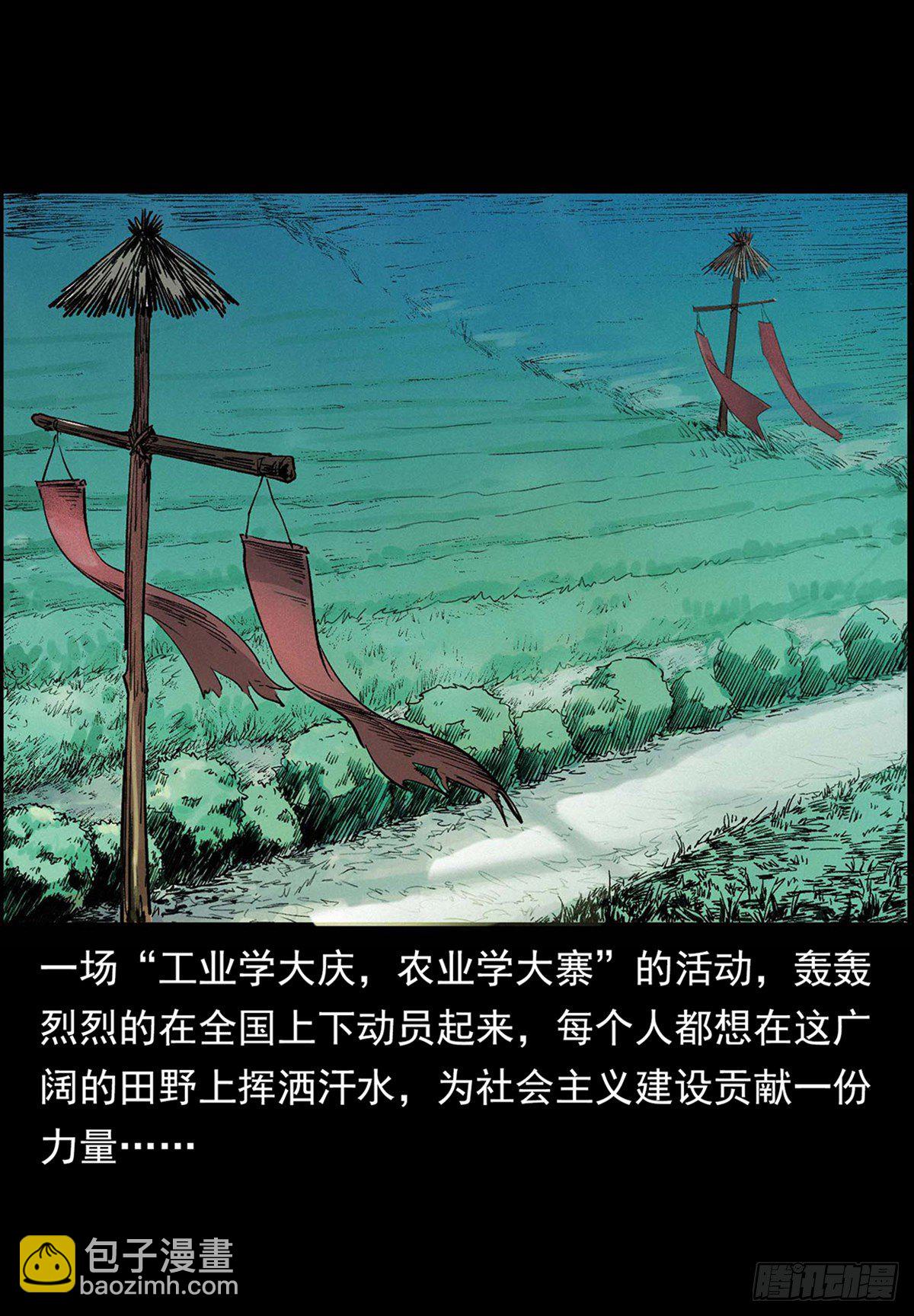 狐妖乱世(1/2)-第2话