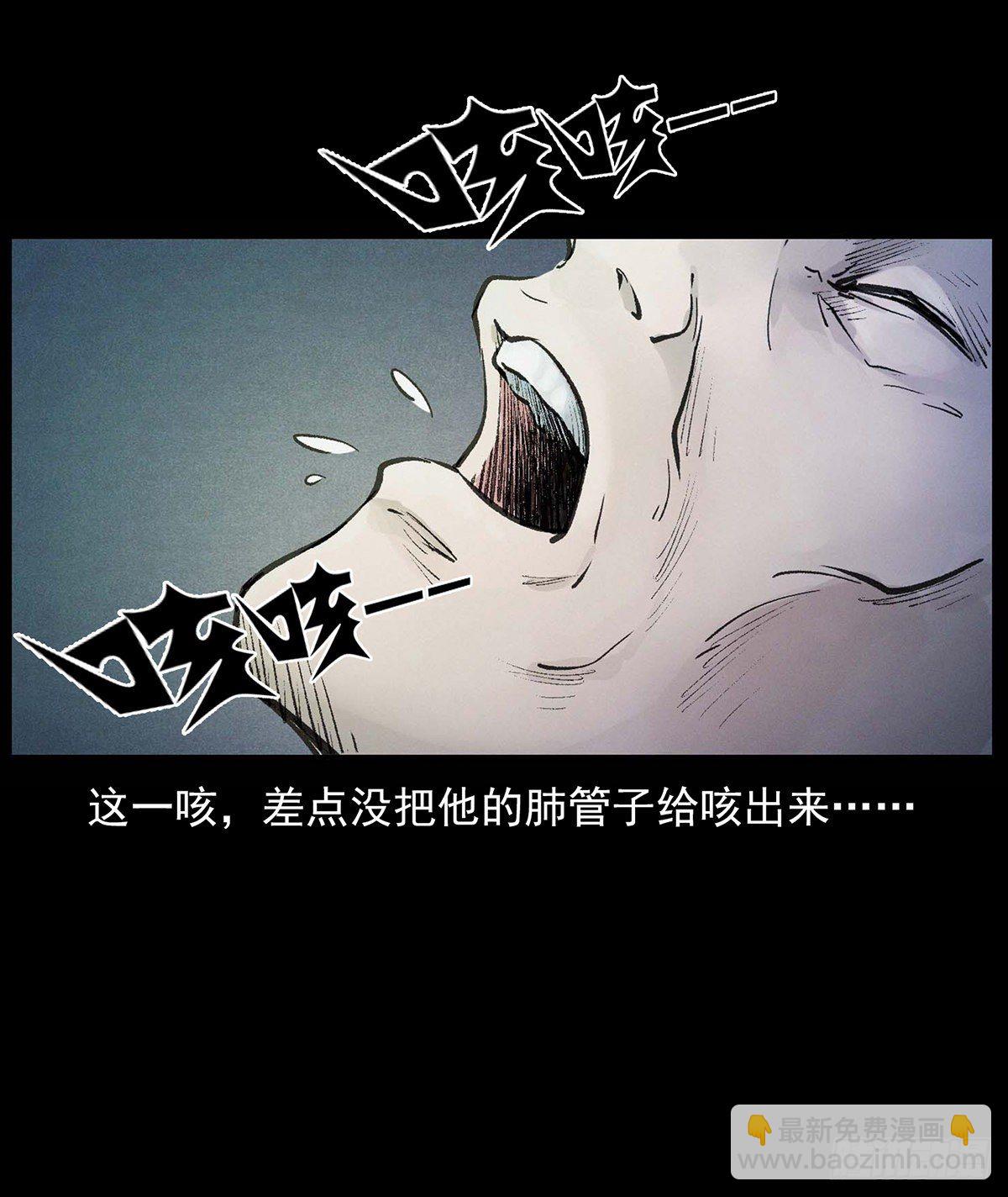 狐妖乱世(1/2)-第2话