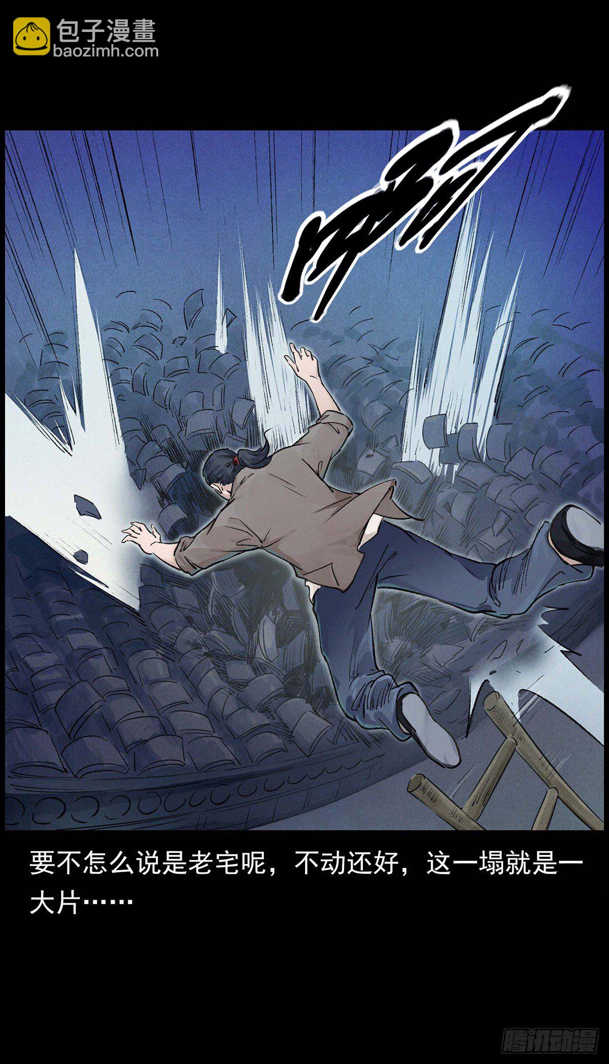 狐妖乱世(1/2)-第2话