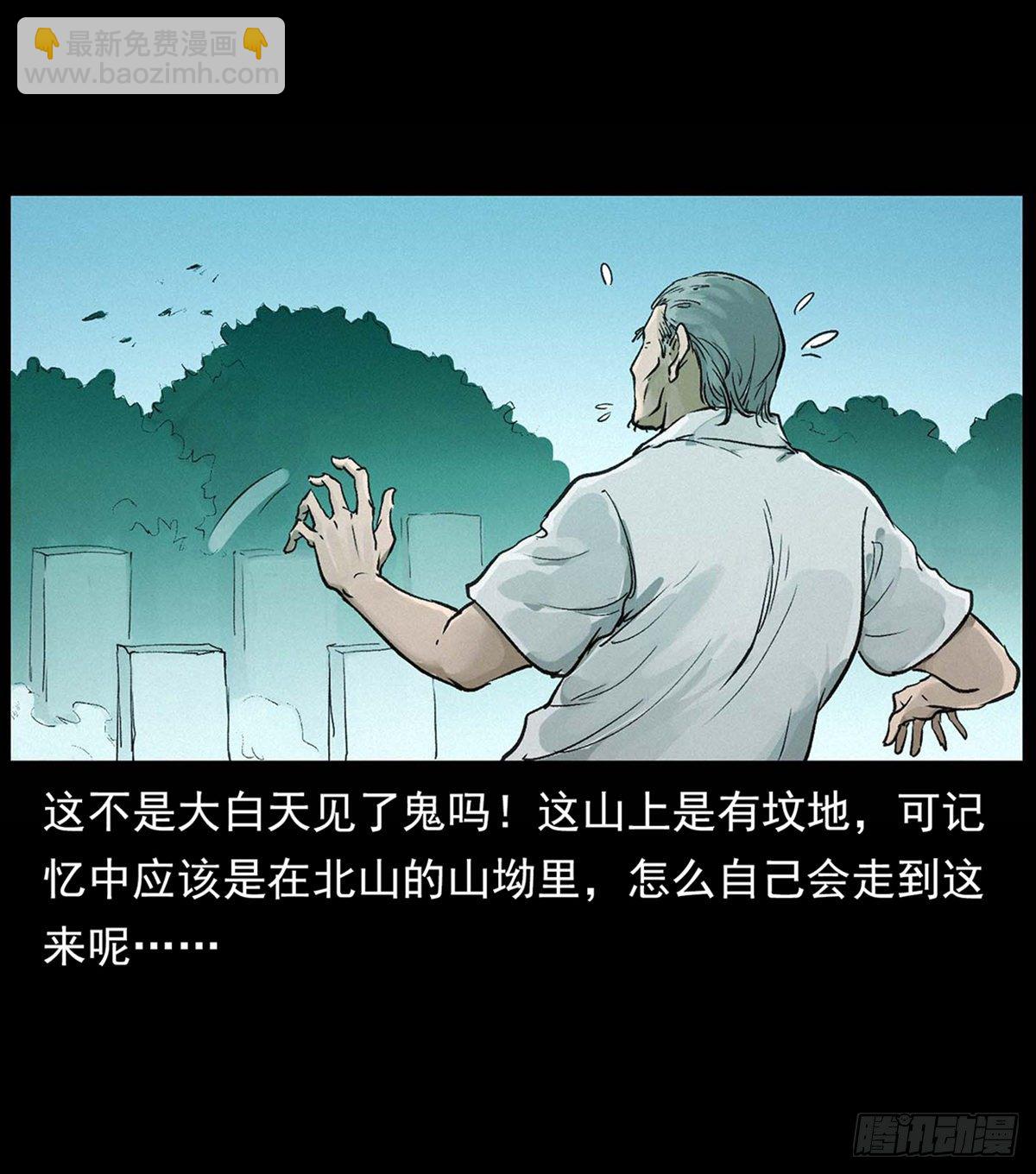 狐妖乱世(1/2)-第2话