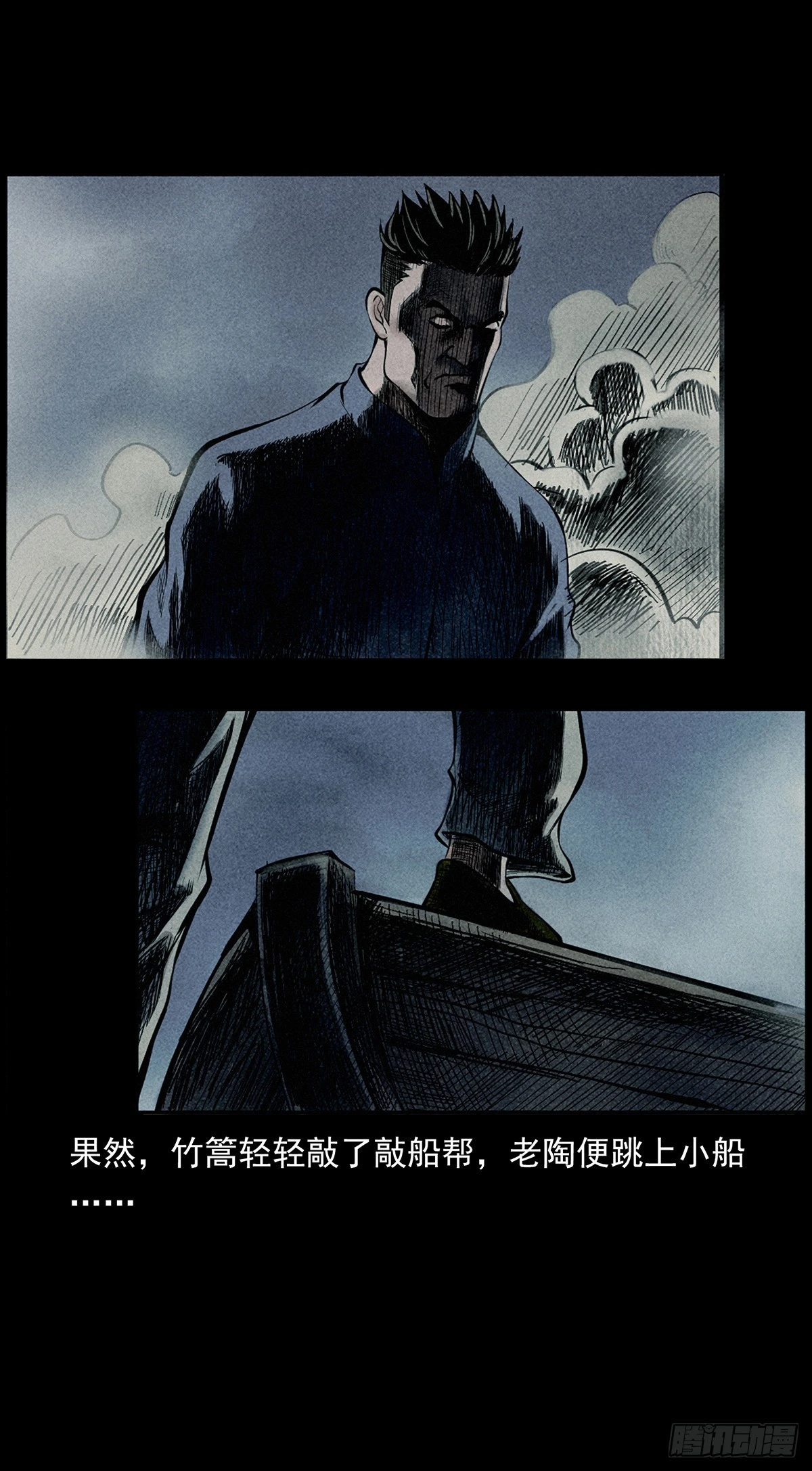 南洋蛊女(1/2)-第12话