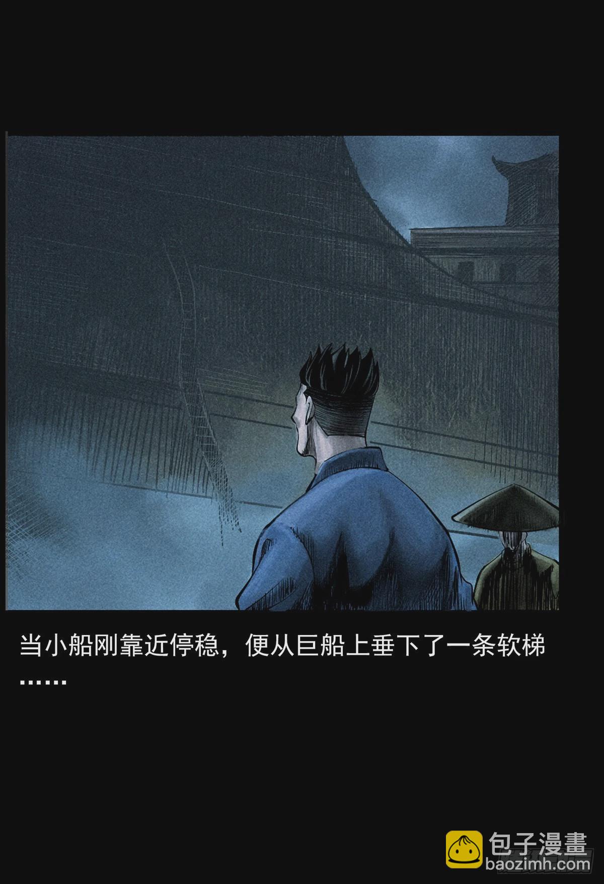 南洋蛊女(1/2)-第12话