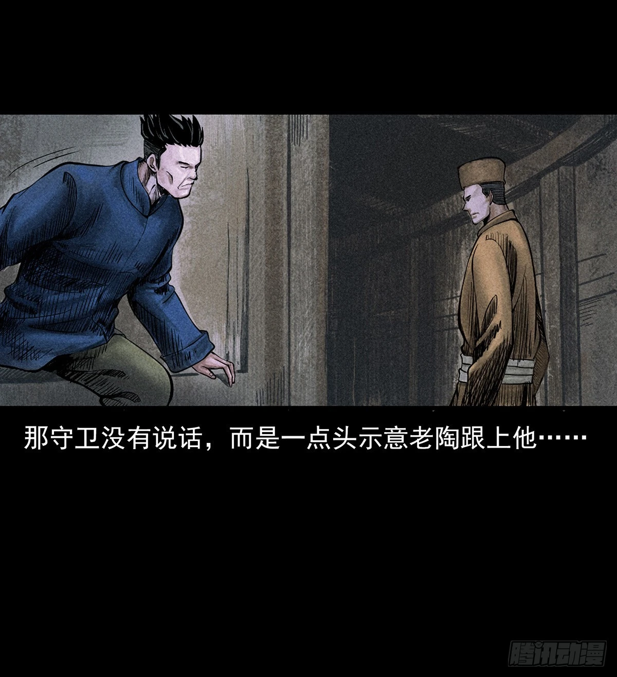 南洋蛊女(1/2)-第12话