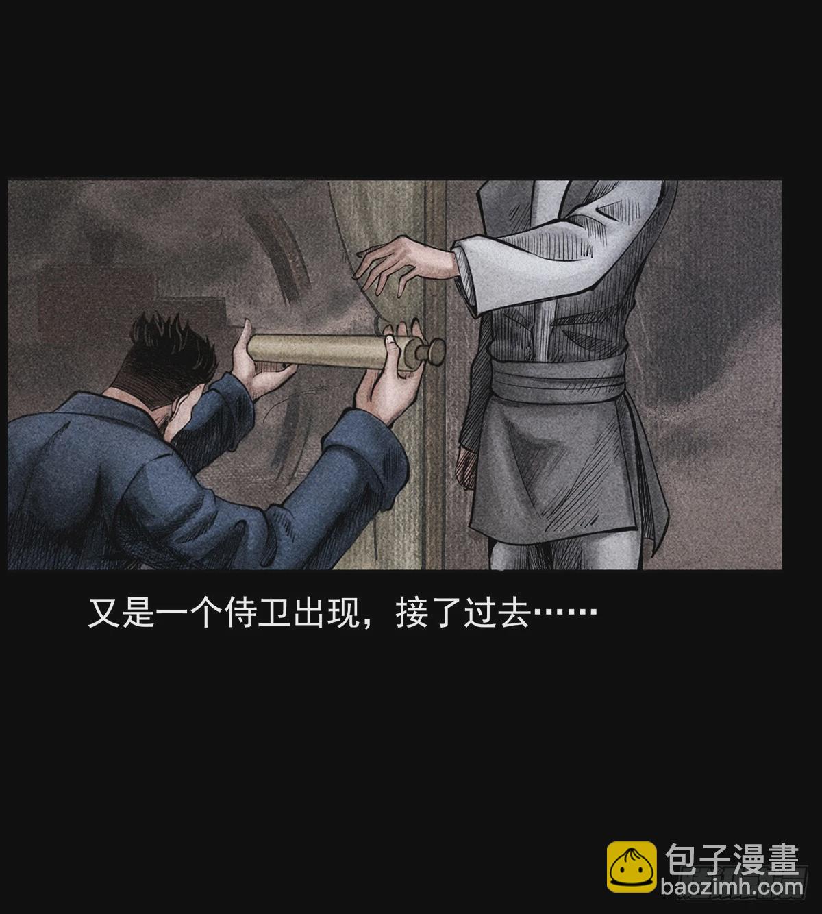 南洋蛊女(1/2)-第12话