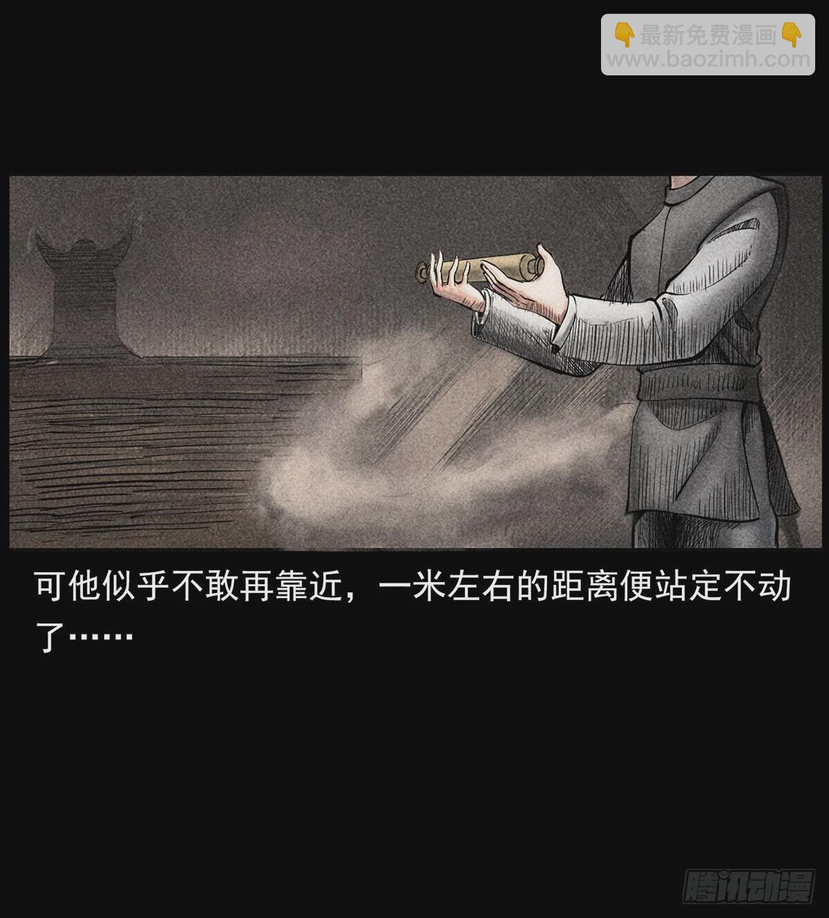 南洋蛊女(1/2)-第12话