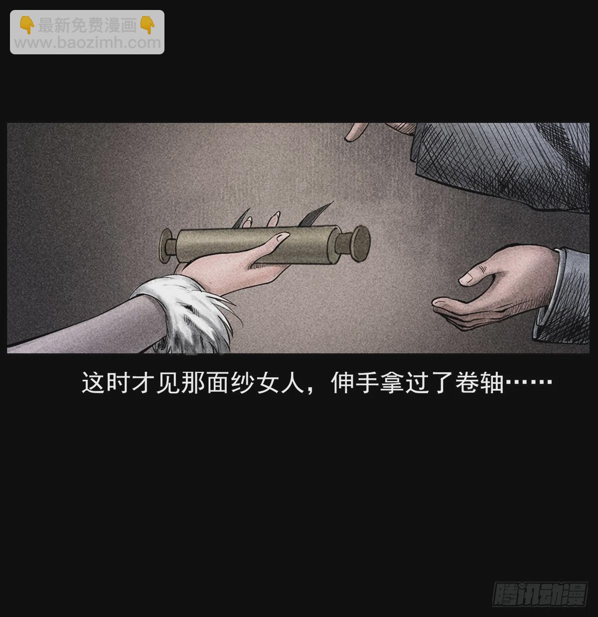 南洋蛊女(1/2)-第12话