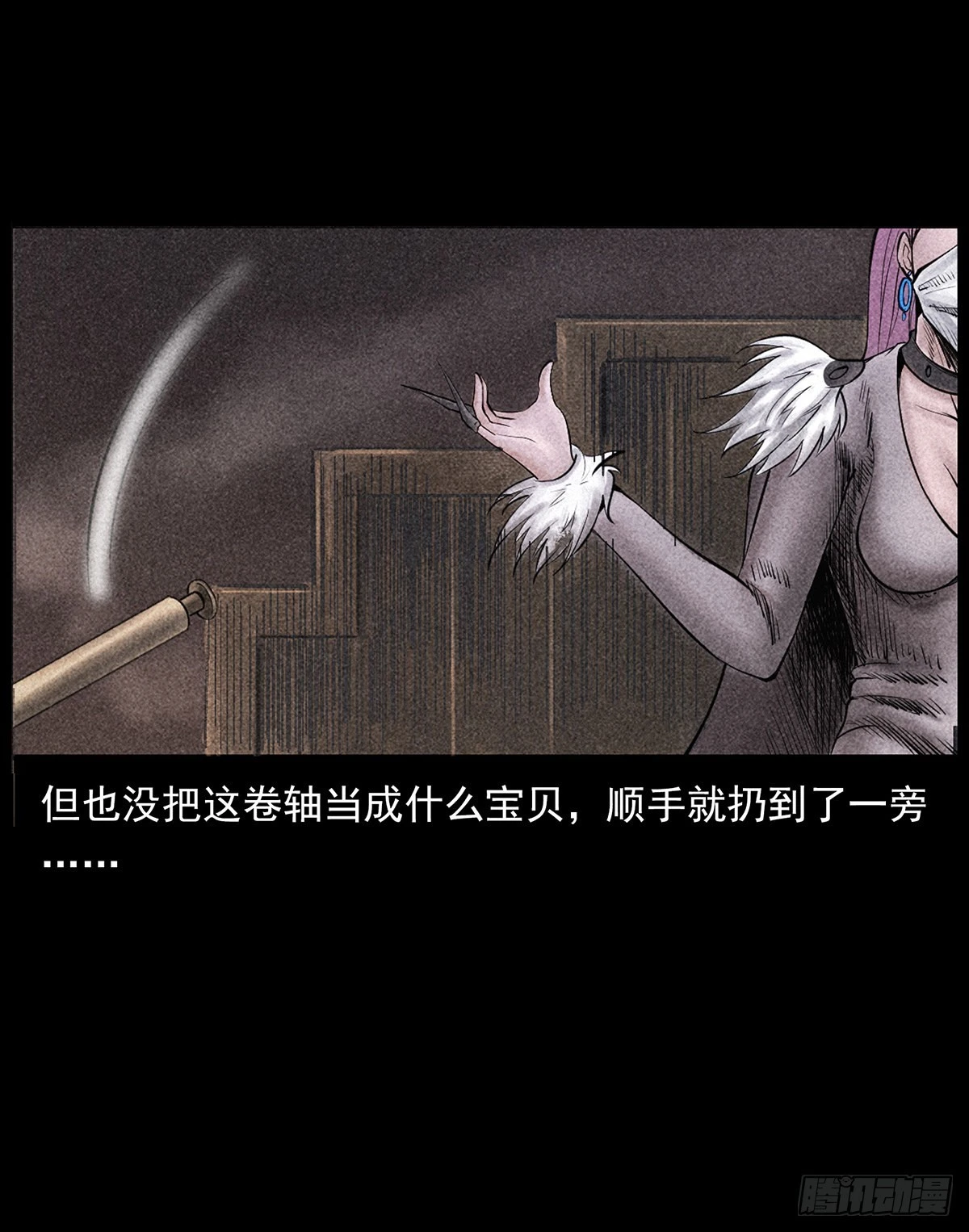 南洋蛊女(1/2)-第12话