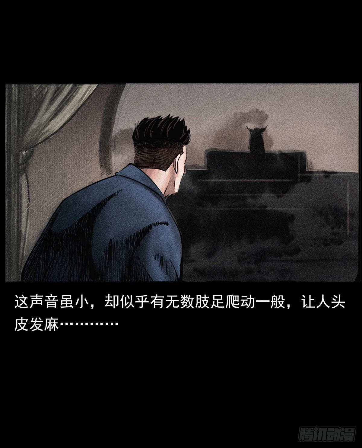 南洋蛊女(1/2)-第12话