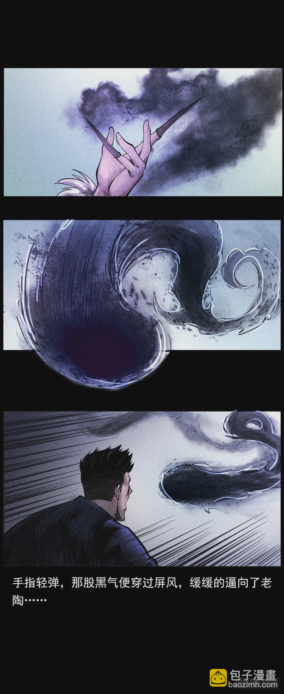 南洋蛊女(1/2)-第12话