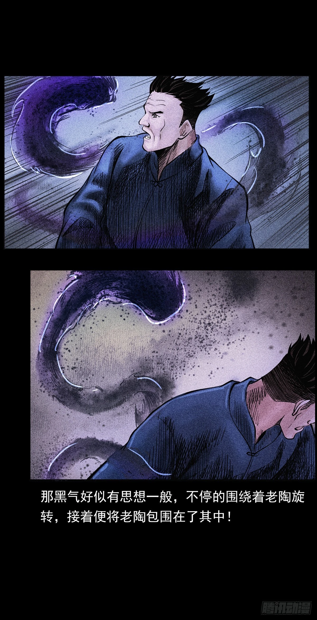 南洋蛊女(1/2)-第12话