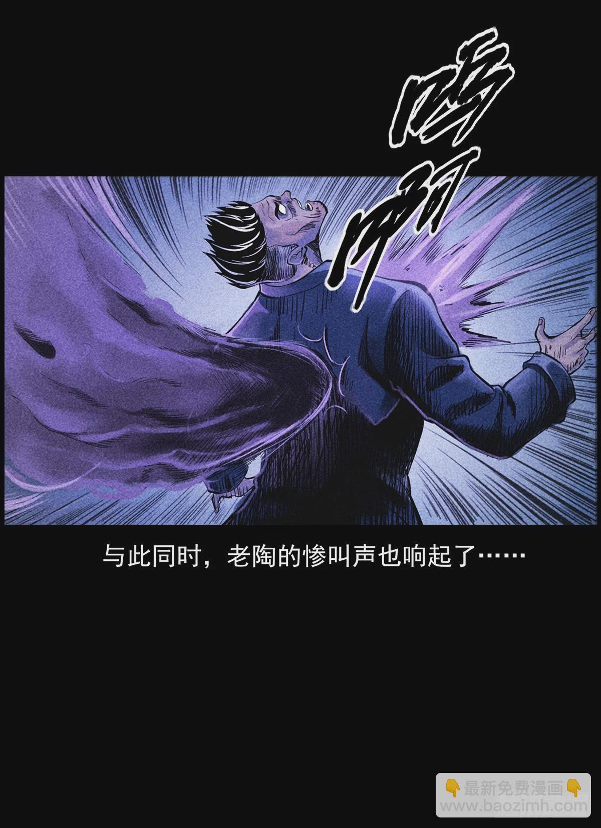 南洋蛊女(1/2)-第12话