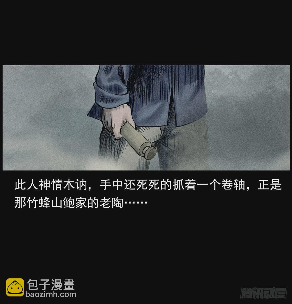 南洋蛊女(1/2)-第12话