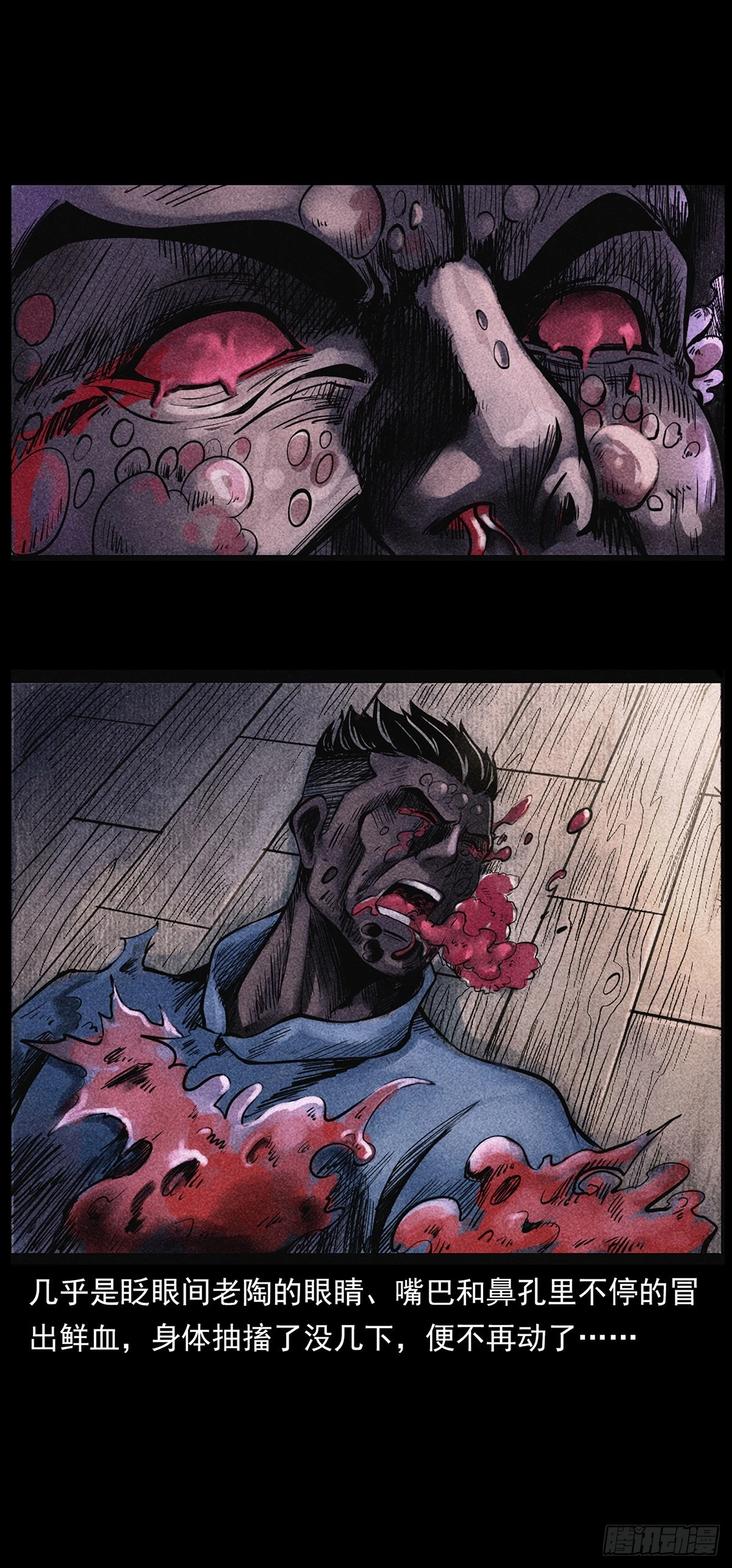 南洋蛊女(1/2)-第12话