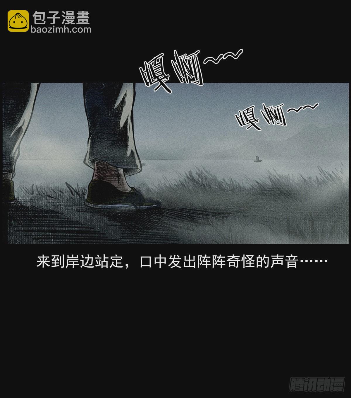 南洋蛊女(1/2)-第12话