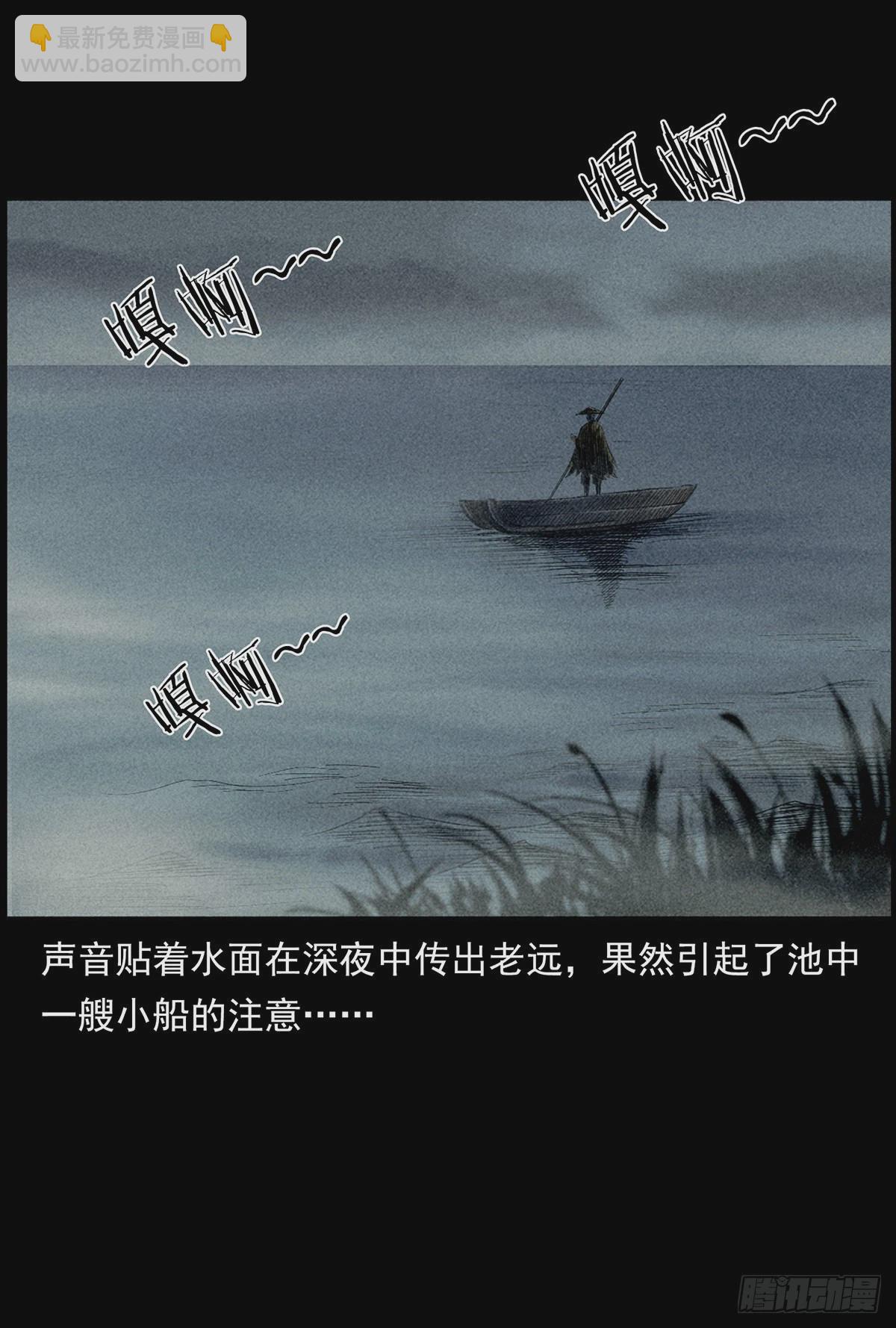 南洋蛊女(1/2)-第12话