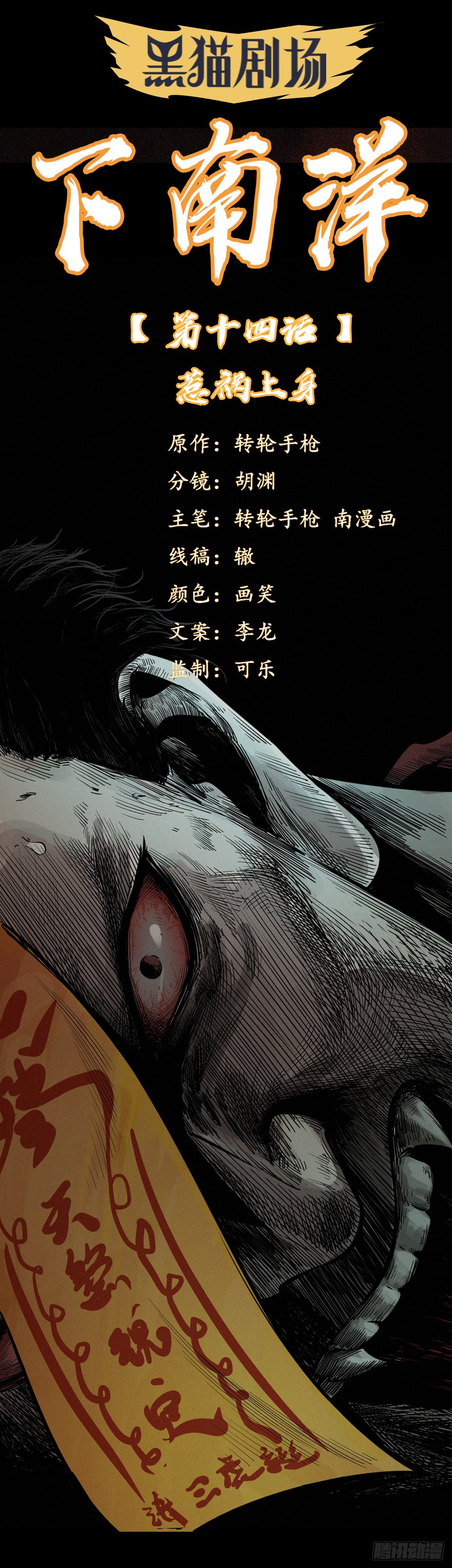 惹祸上身(1/2)-第16话