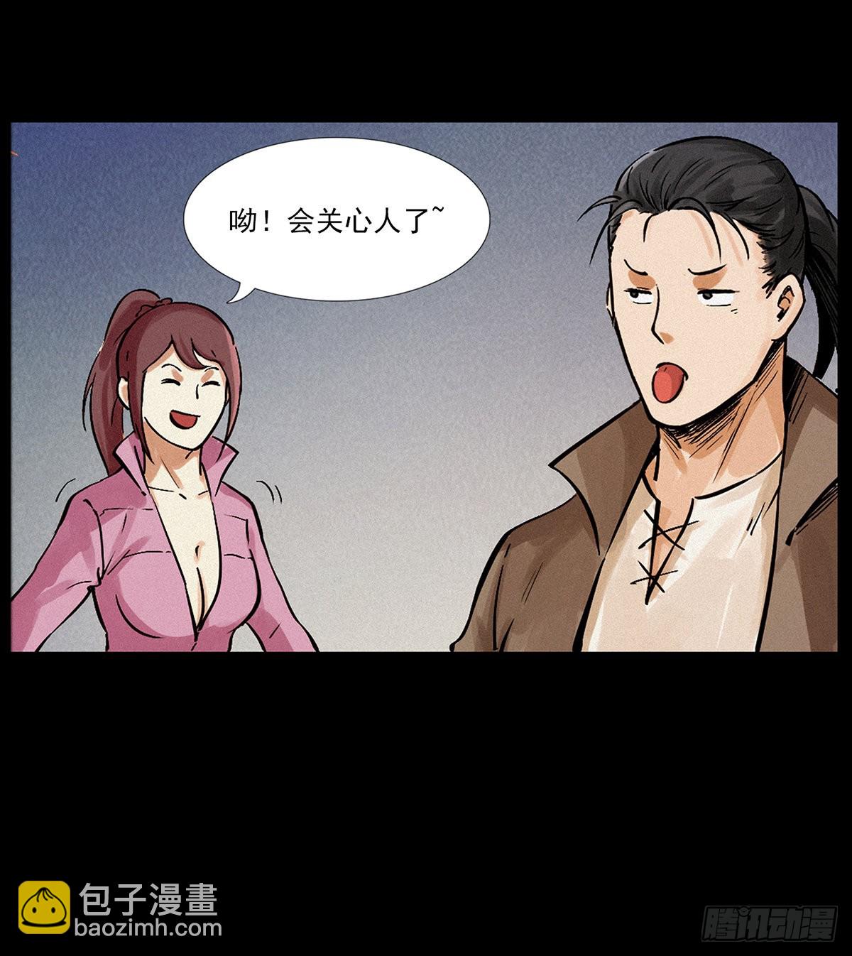 惹祸上身(1/2)-第16话