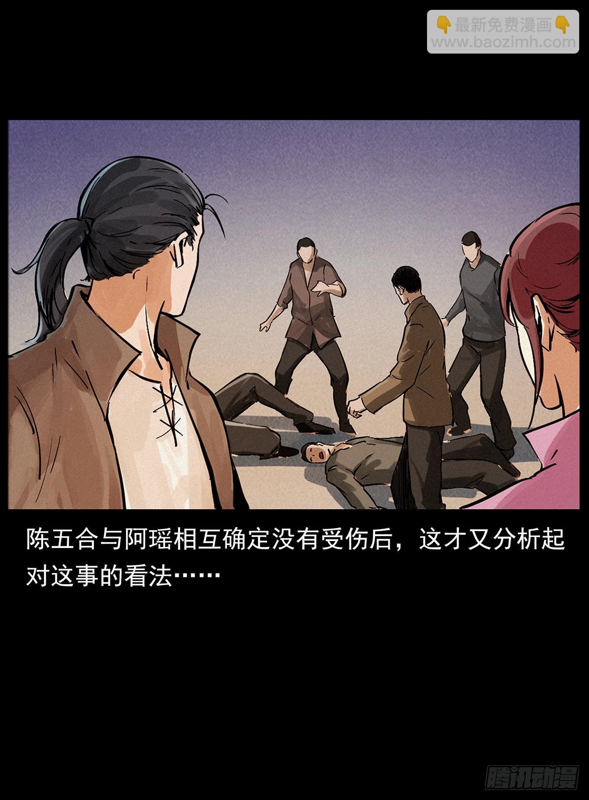 惹祸上身(1/2)-第16话