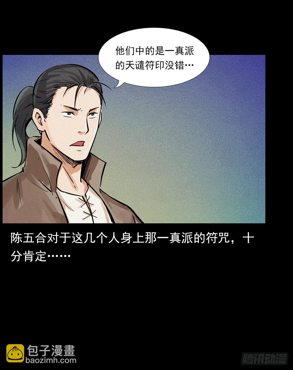 惹祸上身(1/2)-第16话