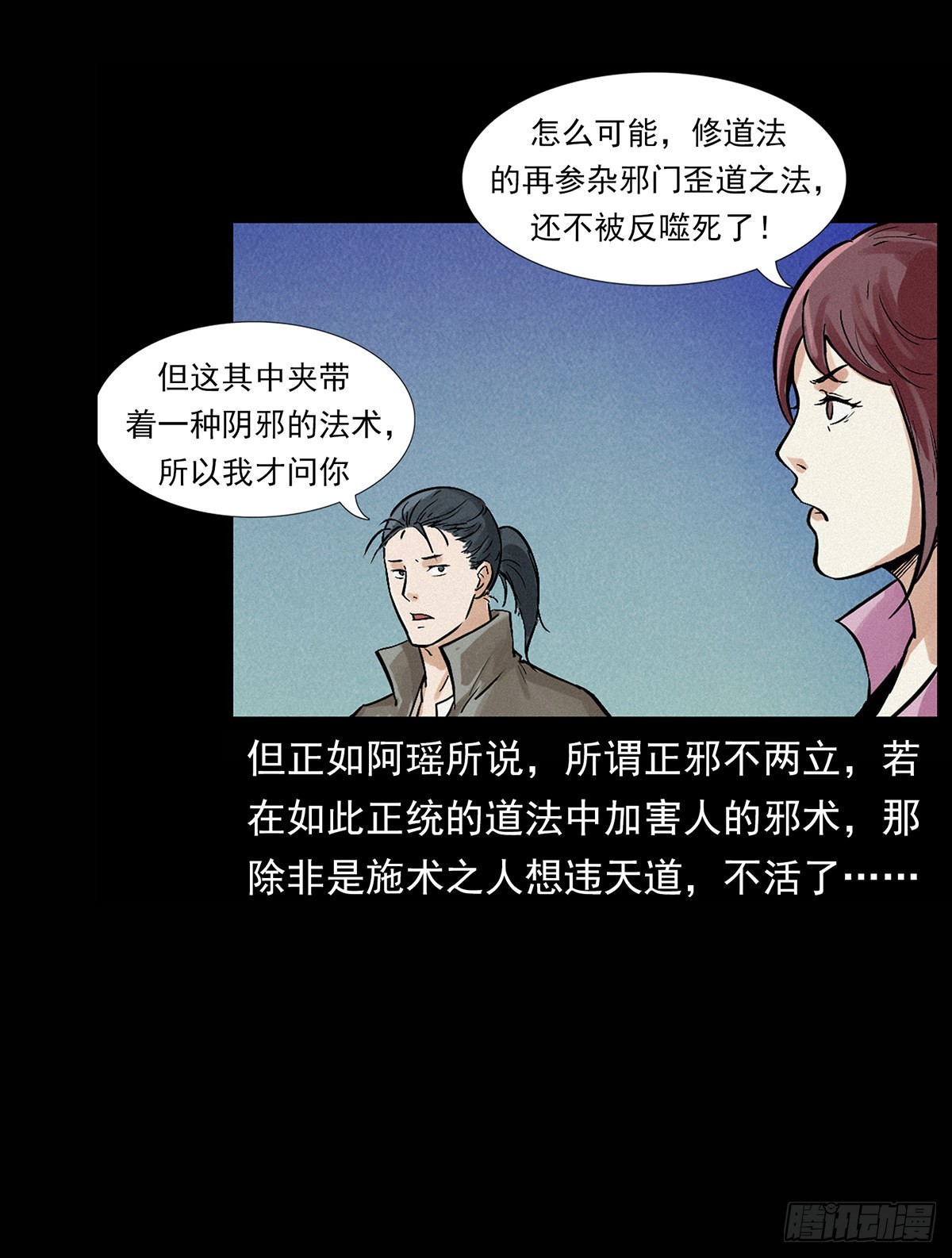 惹祸上身(1/2)-第16话