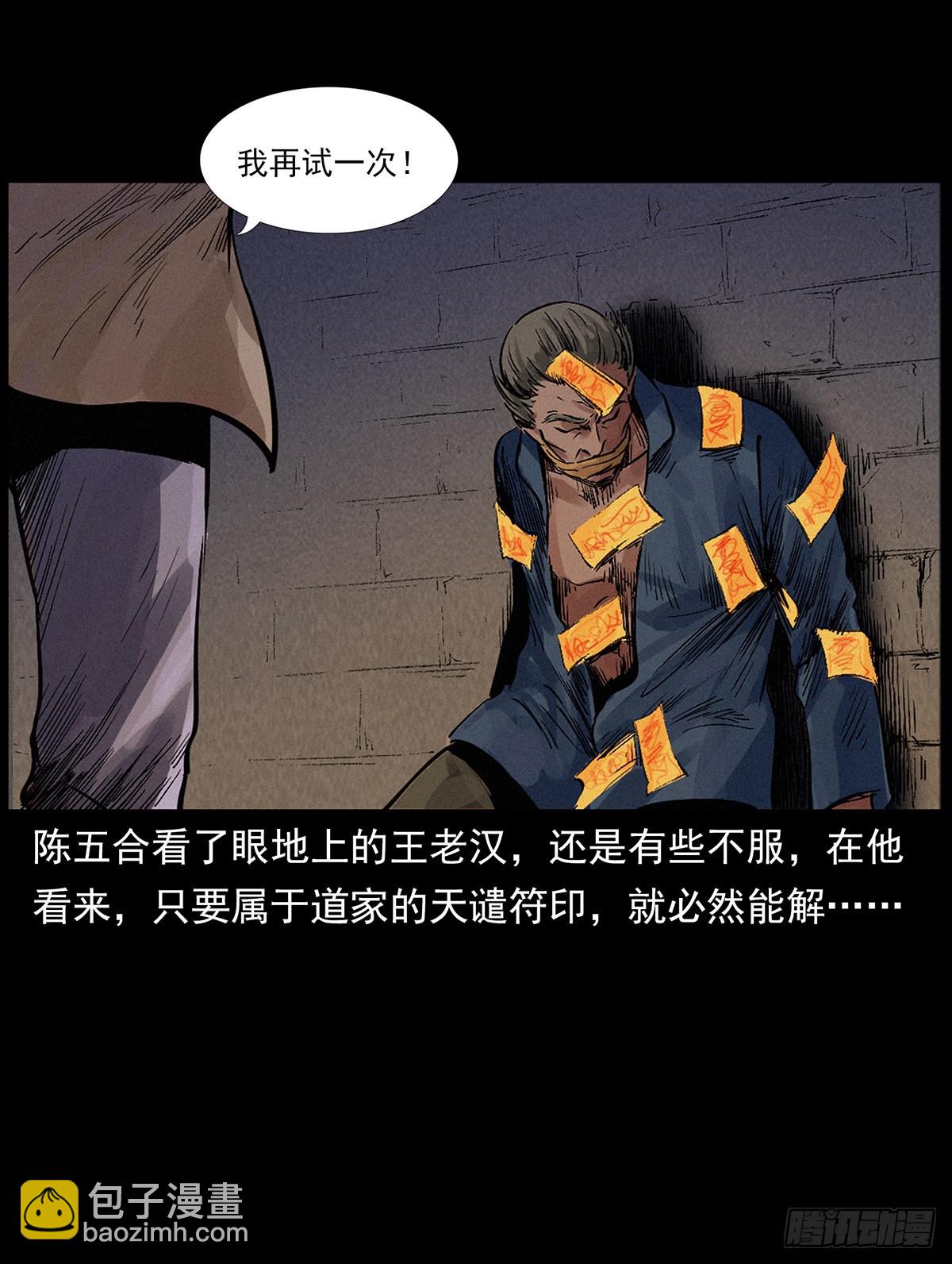 惹祸上身(1/2)-第16话